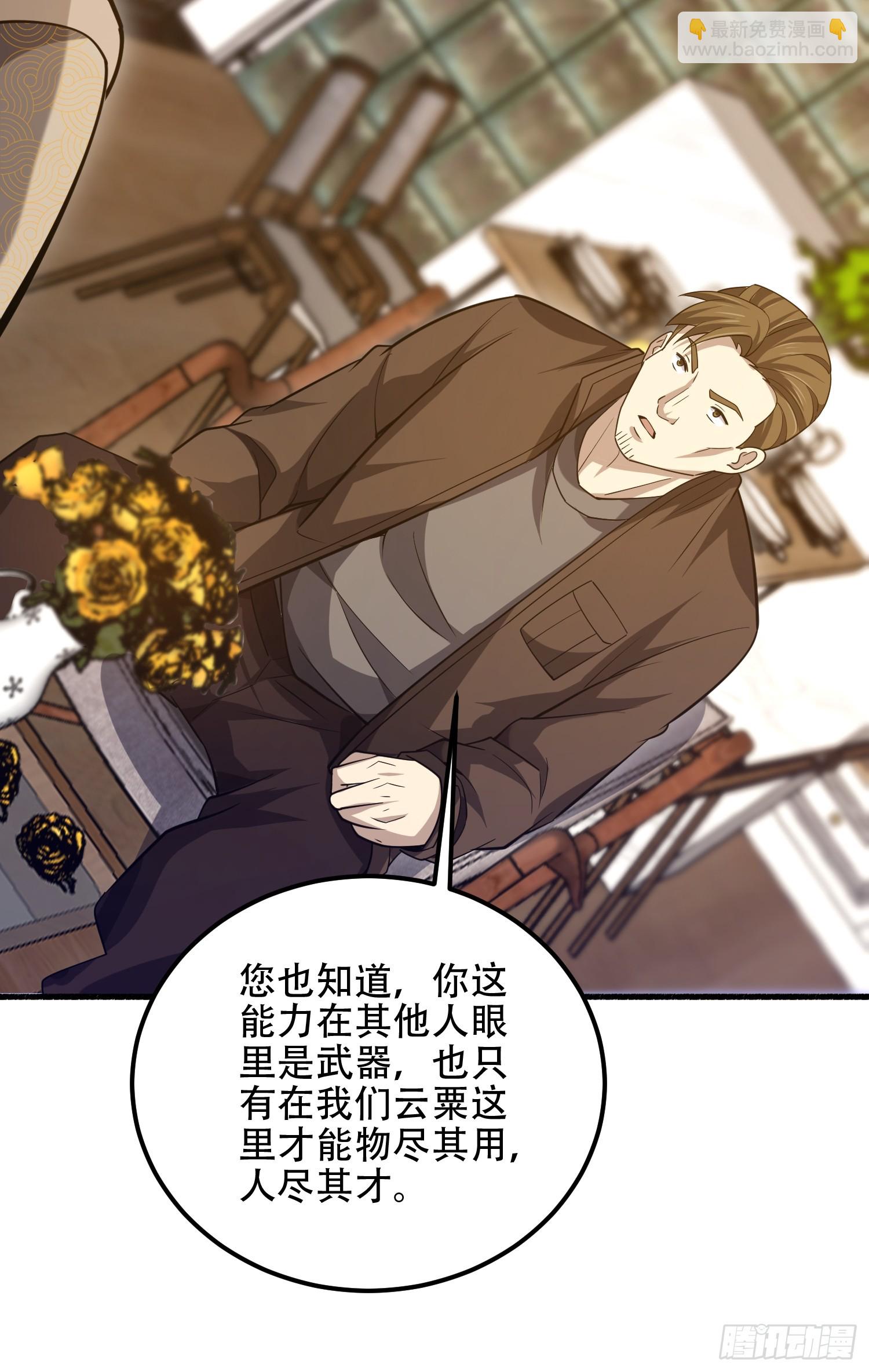 🍼第一序列 562 招兵买马 第31页