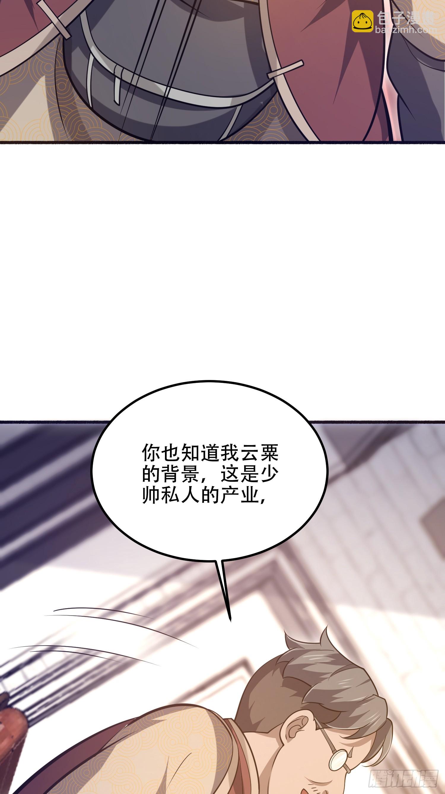🍼第一序列 562 招兵买马 第34页
