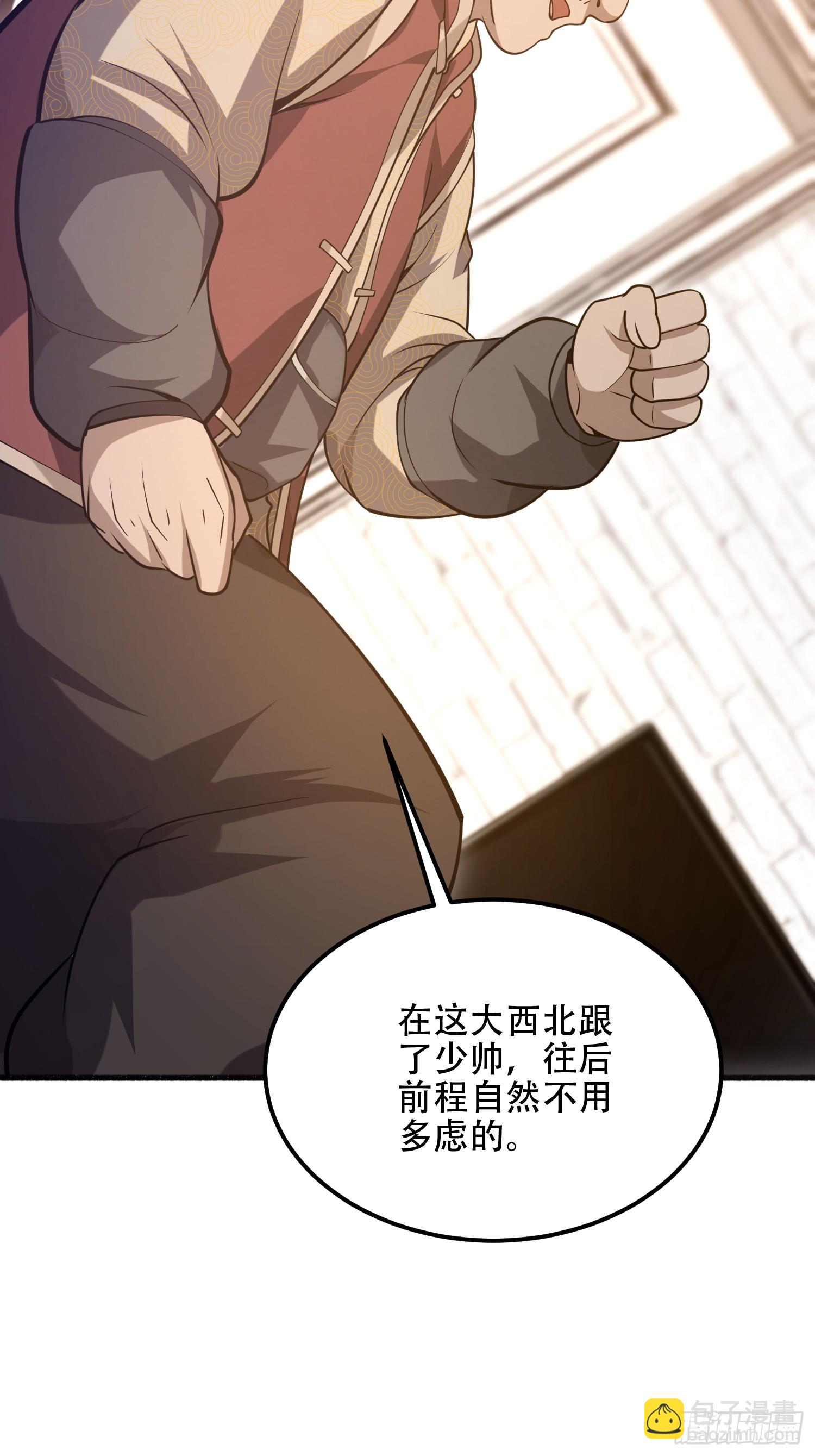 🍼第一序列 562 招兵买马 第35页