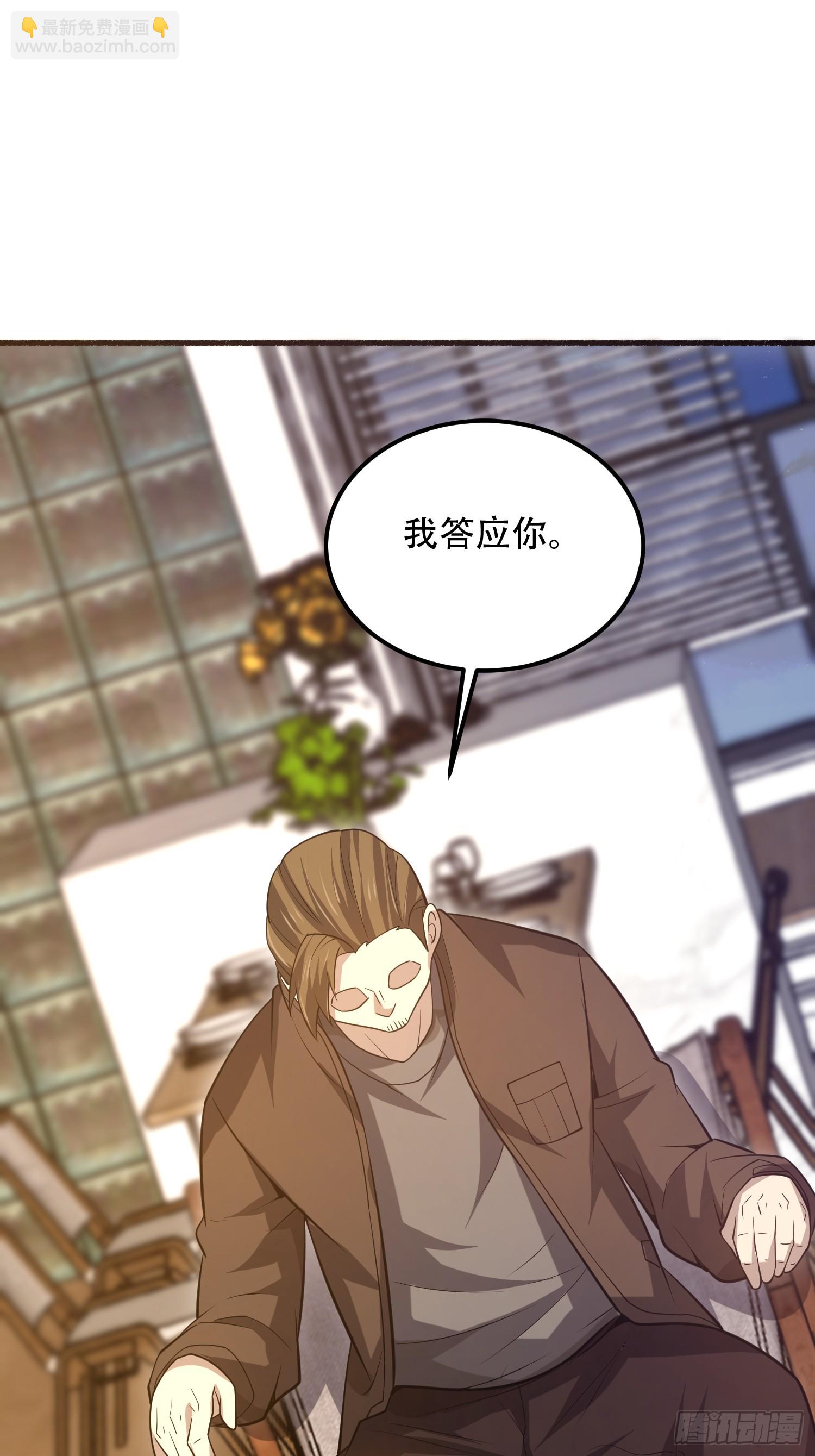 🍼第一序列 562 招兵买马 第38页