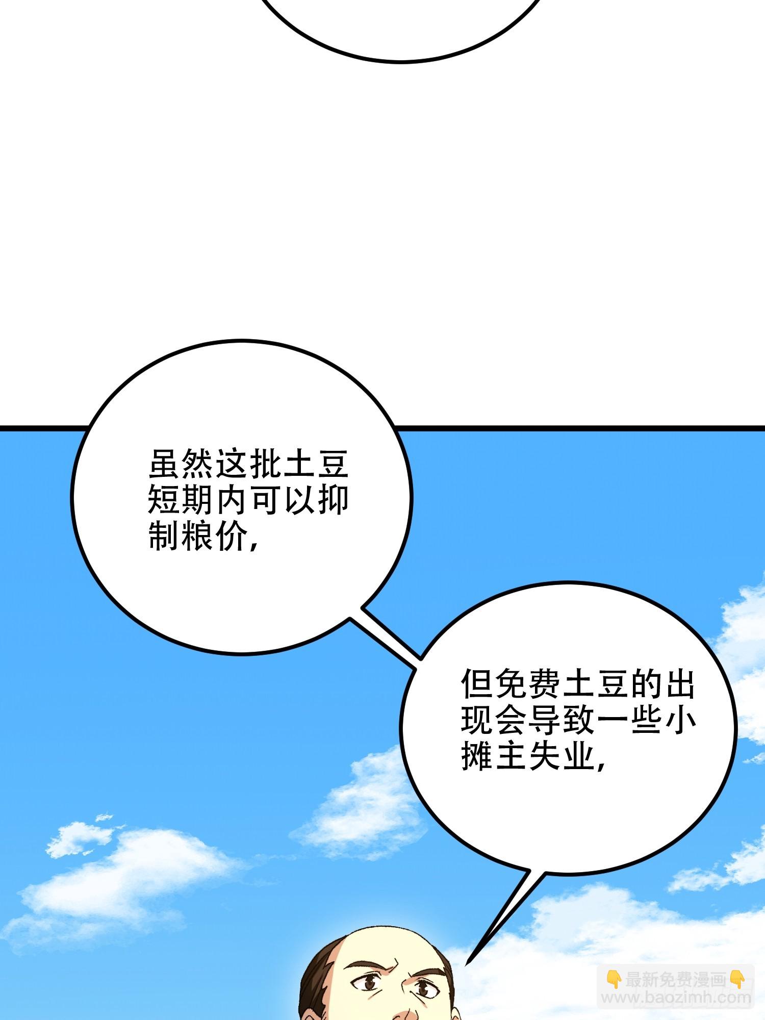 🍼第一序列 564 开始减肥 第18页