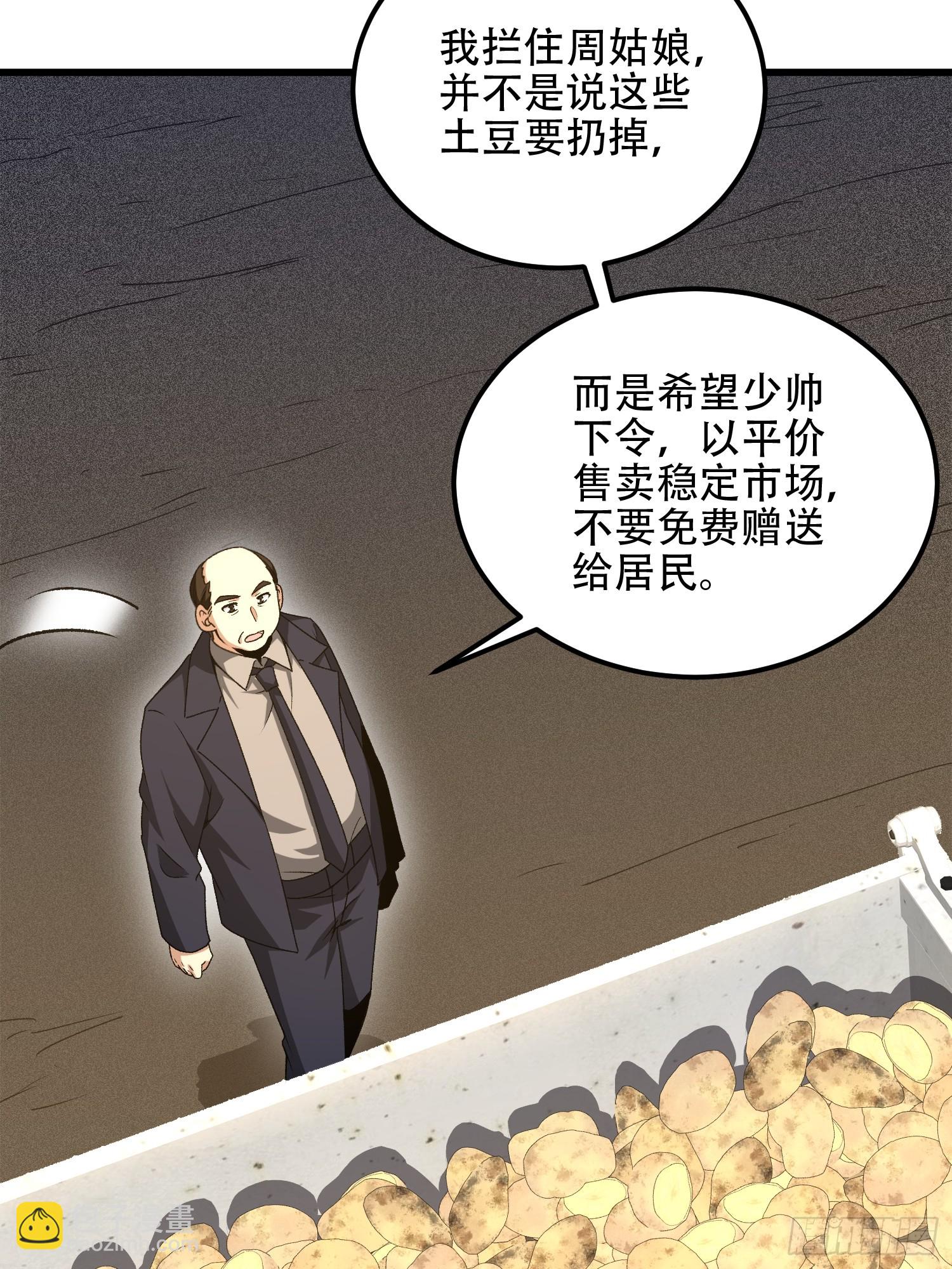 🍼第一序列 564 开始减肥 第31页
