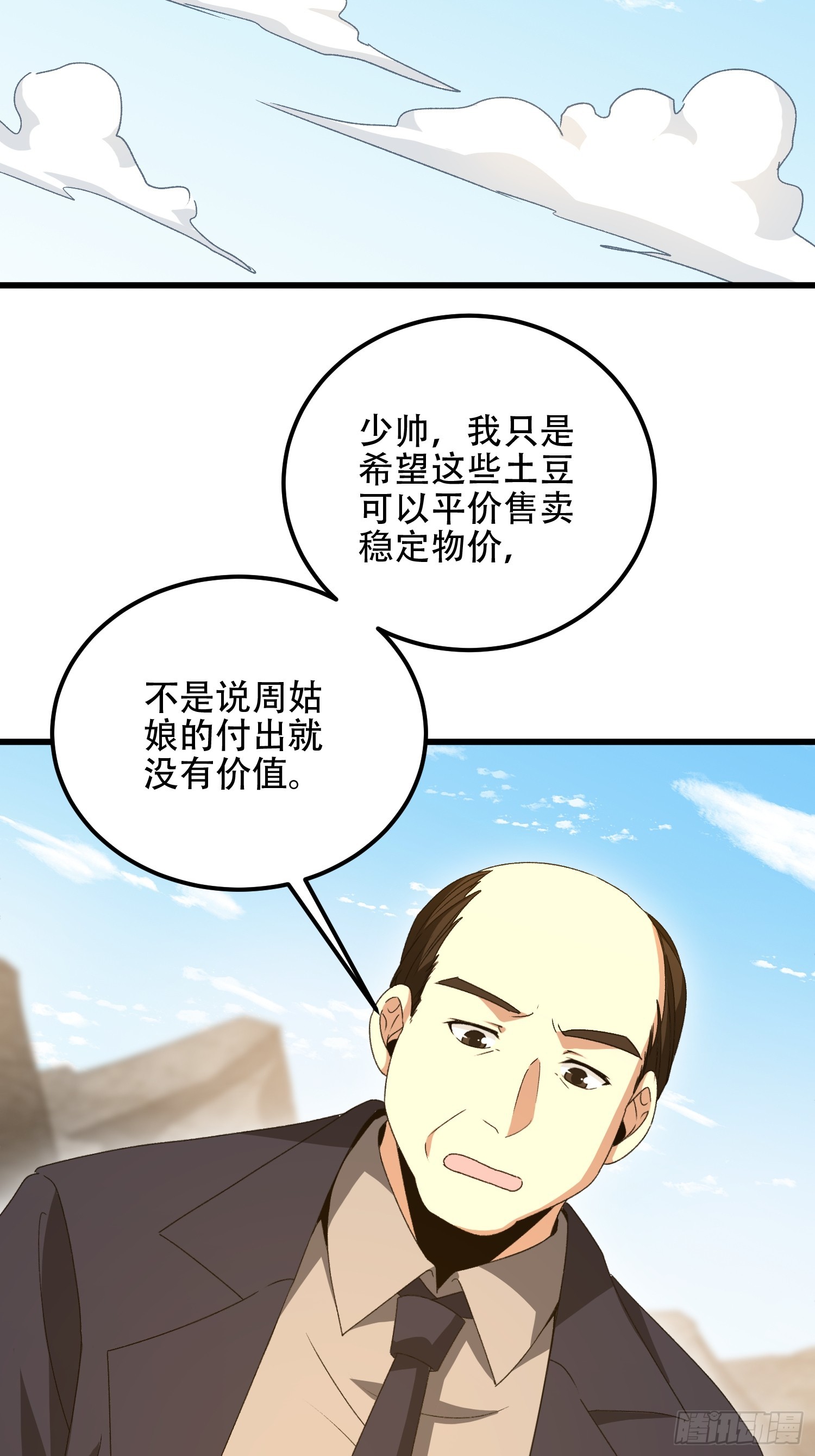🍼第一序列 564 开始减肥 第41页