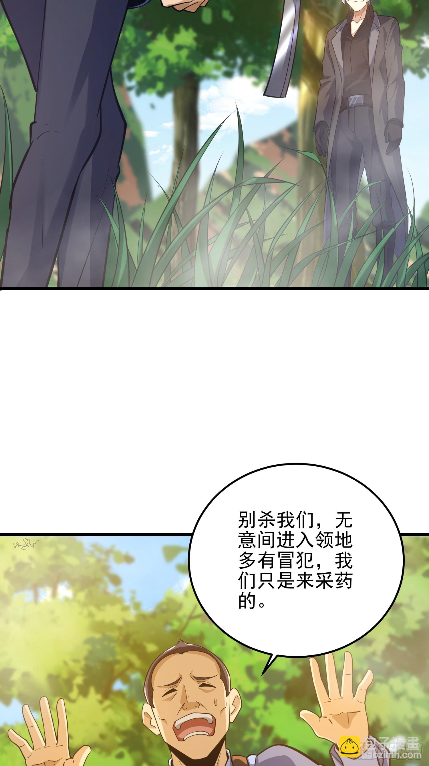 🍼第一序列 566 药医 第28页