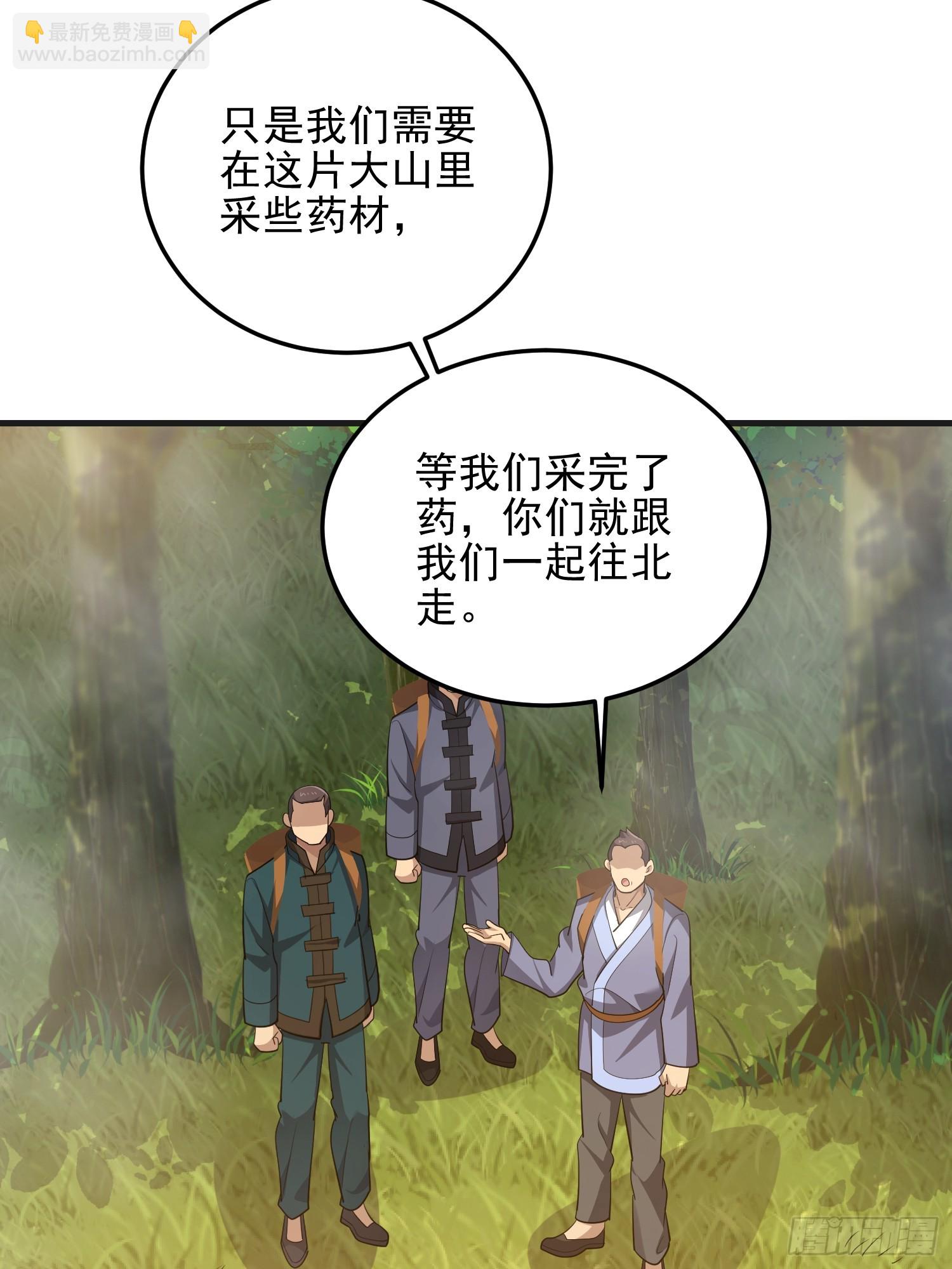 🍼第一序列 566 药医 第45页