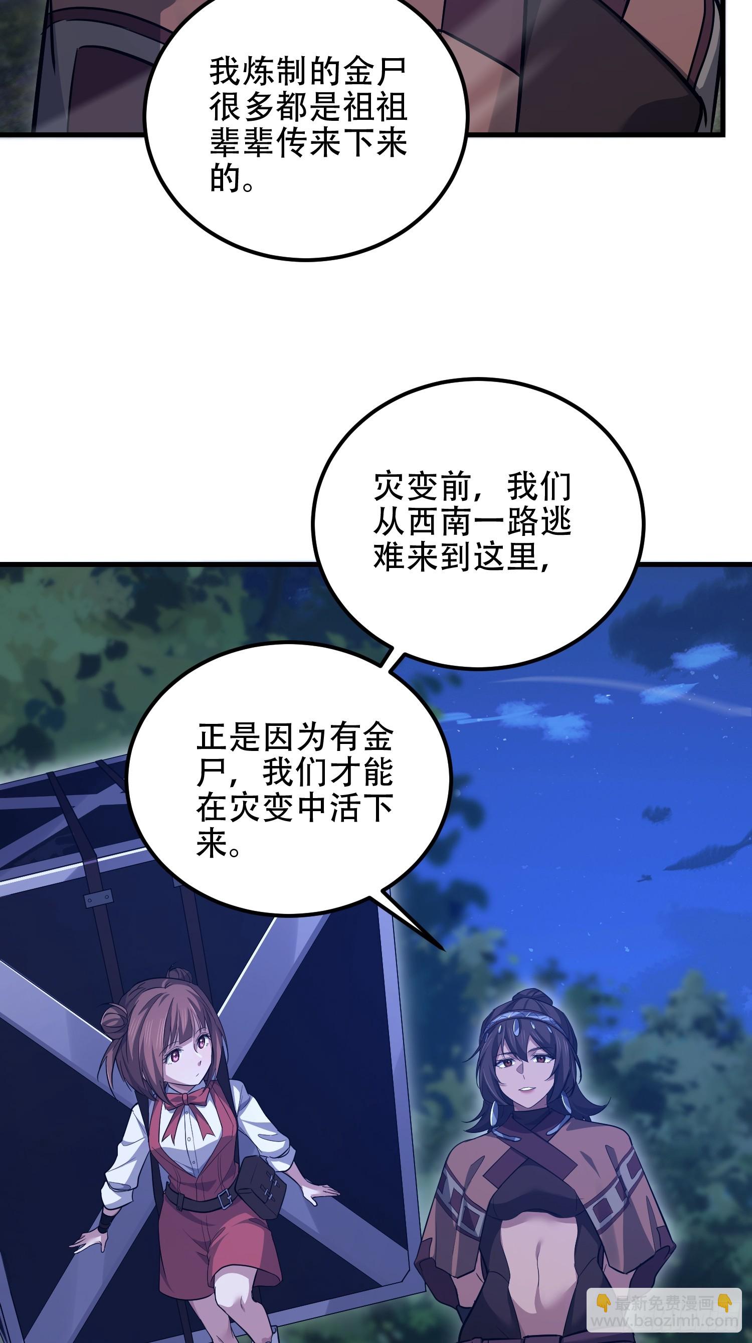 🍼第一序列 570  为我们庆贺 第29页