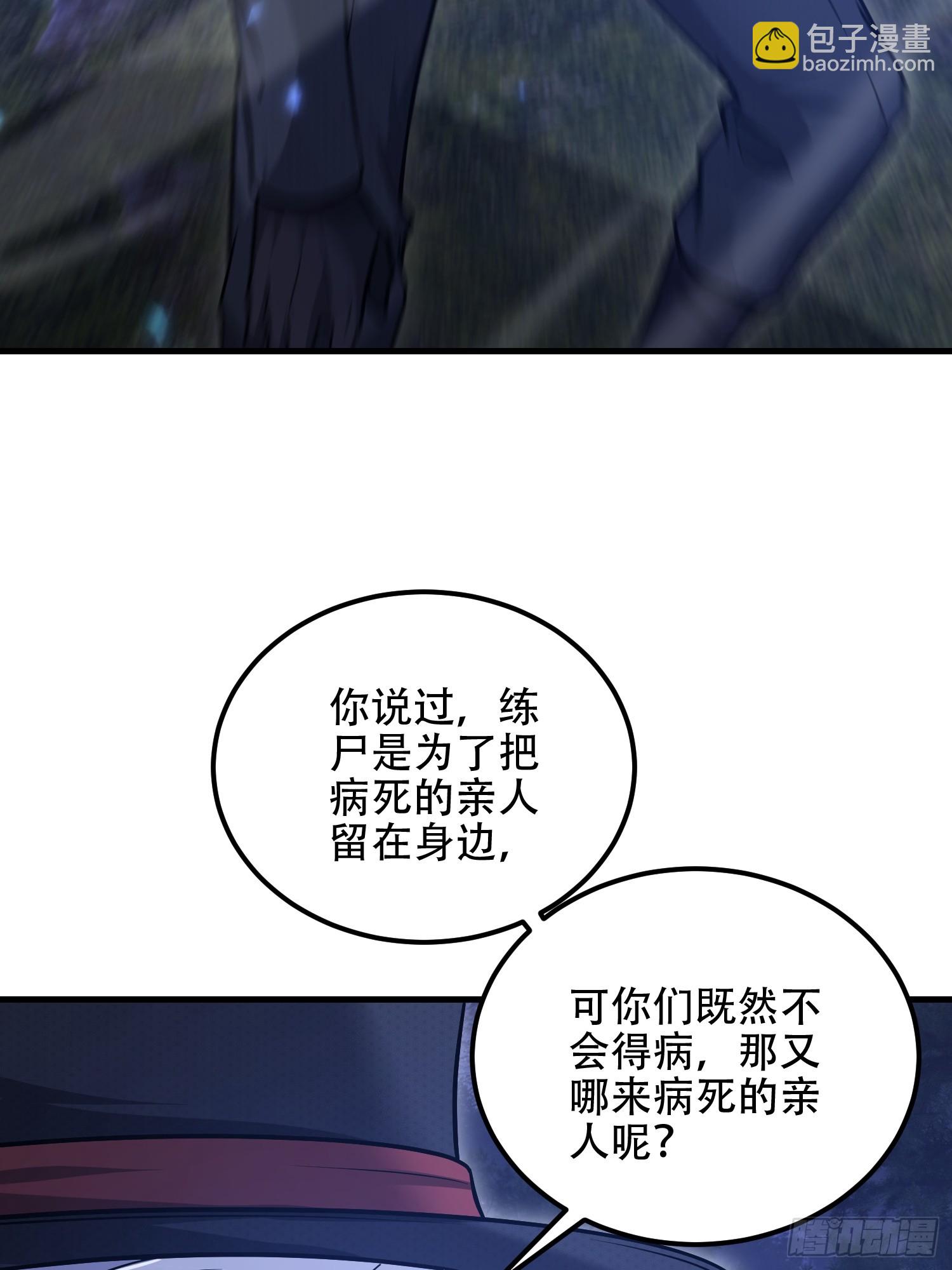 🍼第一序列 570  为我们庆贺 第47页