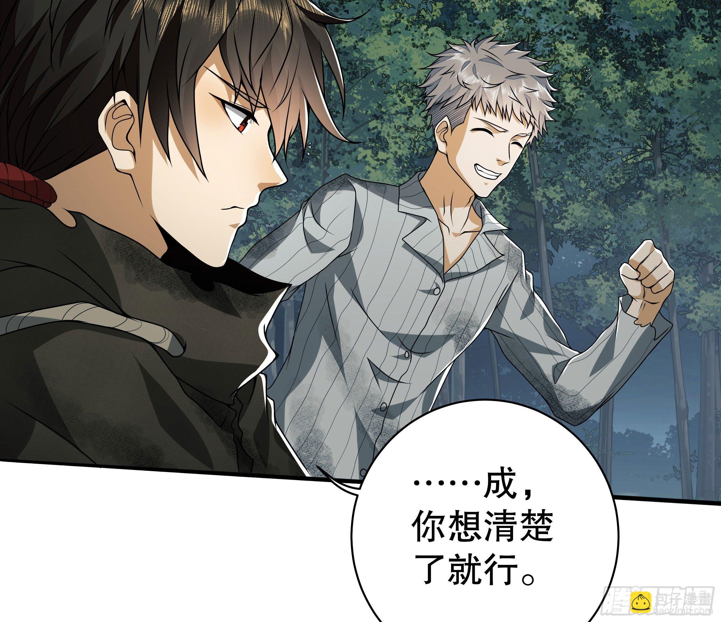 🍼第一序列 57 西天在哪？ 第10页