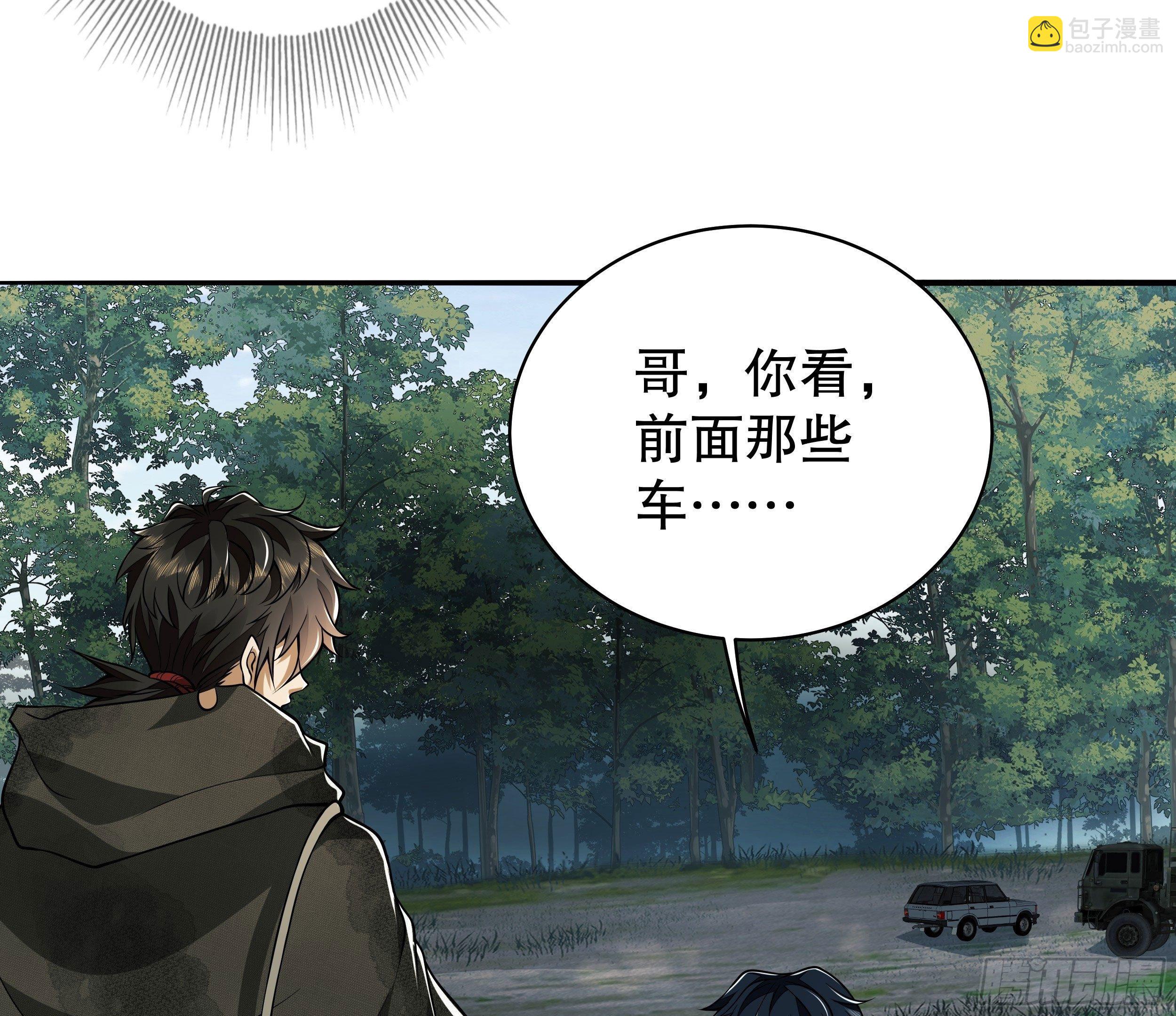 🍼第一序列 57 西天在哪？ 第24页