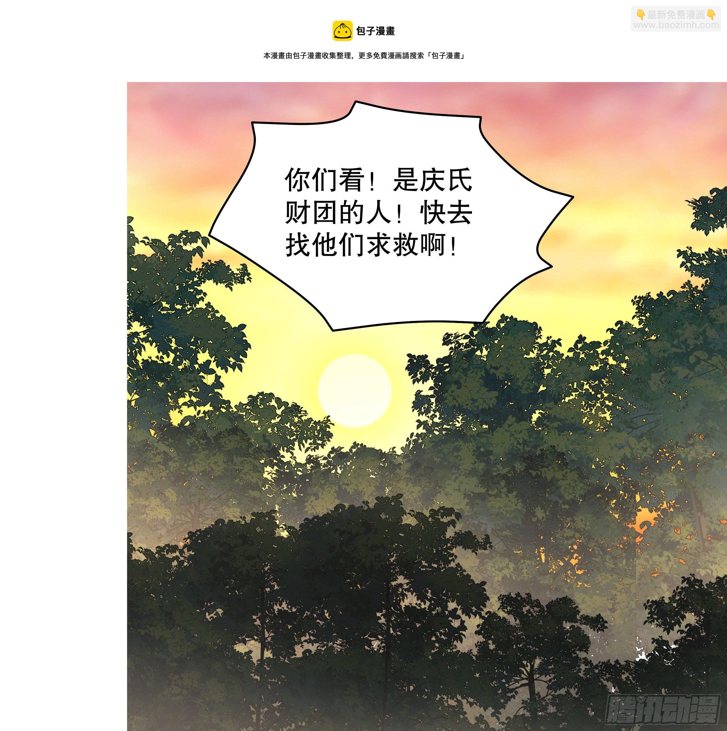 🍼第一序列 57 西天在哪？ 第29页