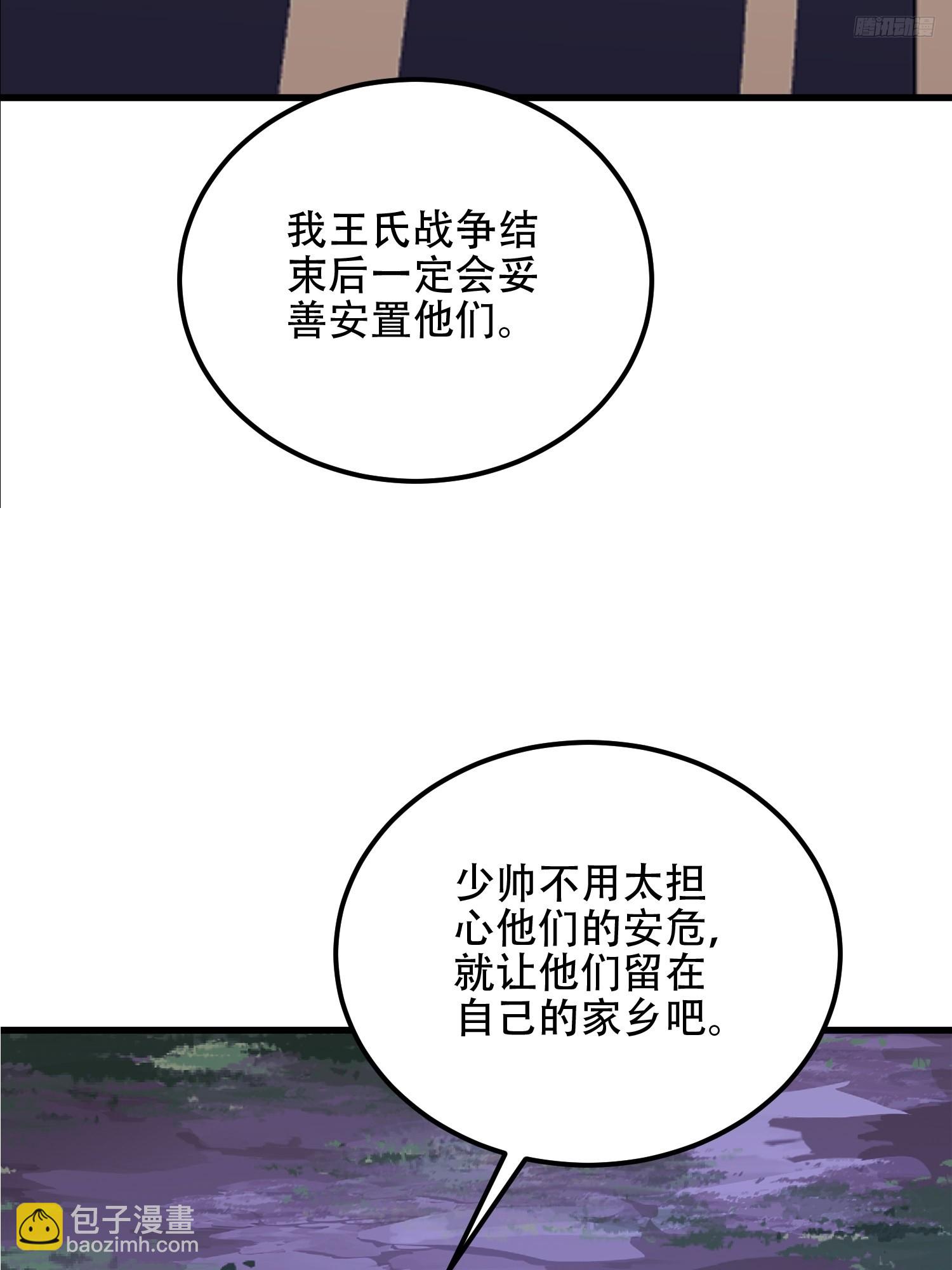 🍼第一序列 578 西北的未来 第10页