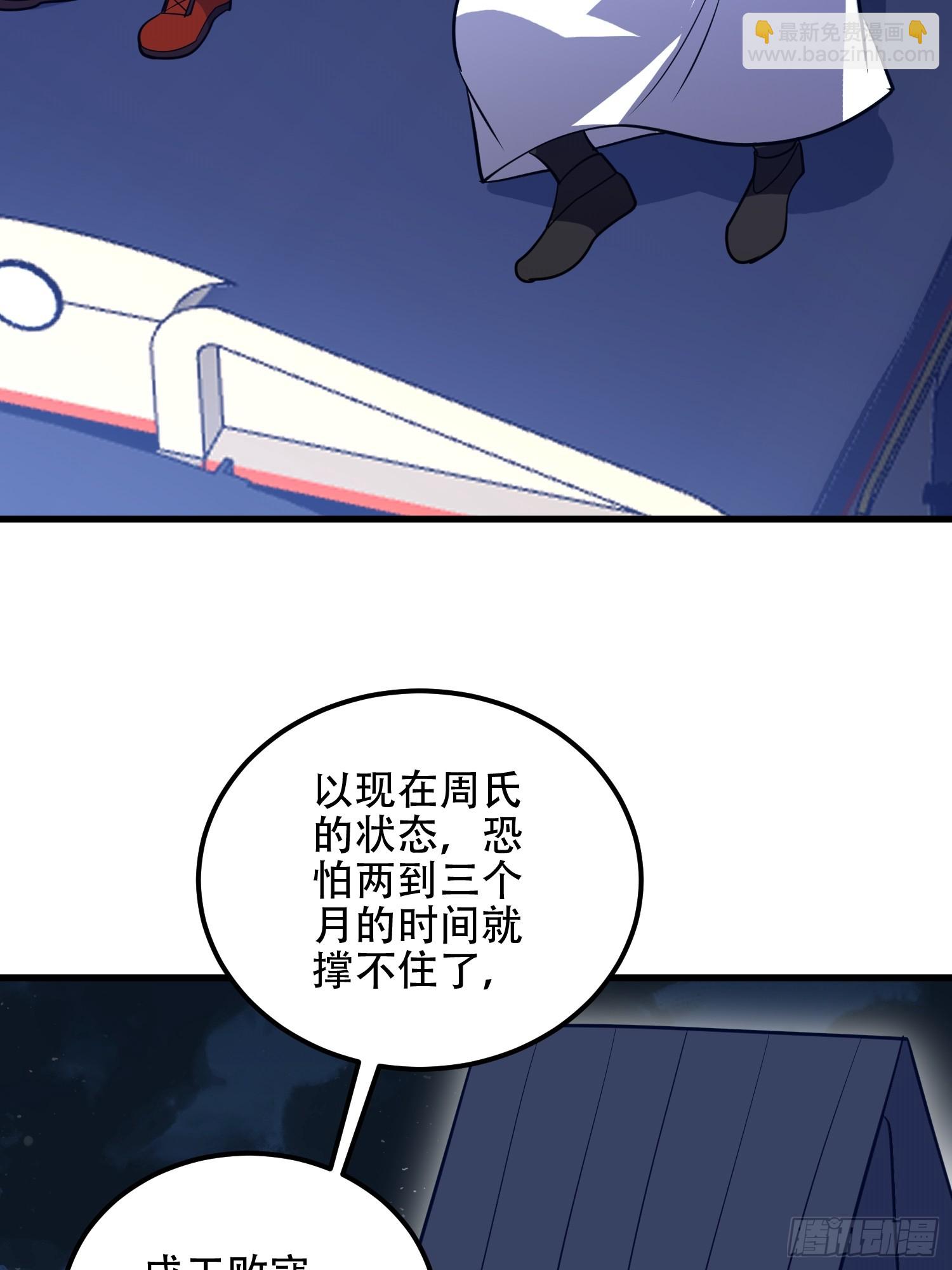 🍼第一序列 578 西北的未来 第36页