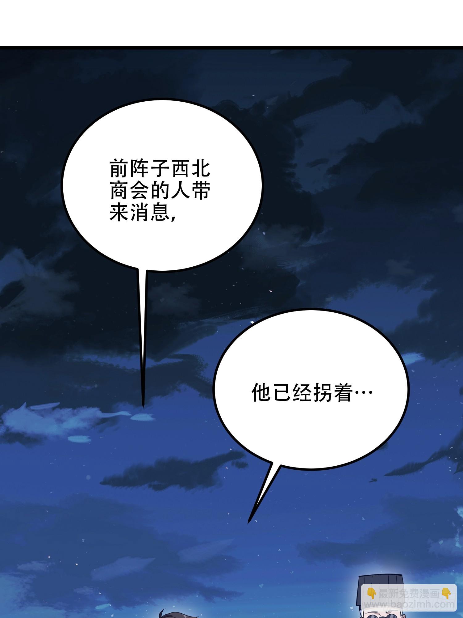 🍼第一序列 578 西北的未来 第40页