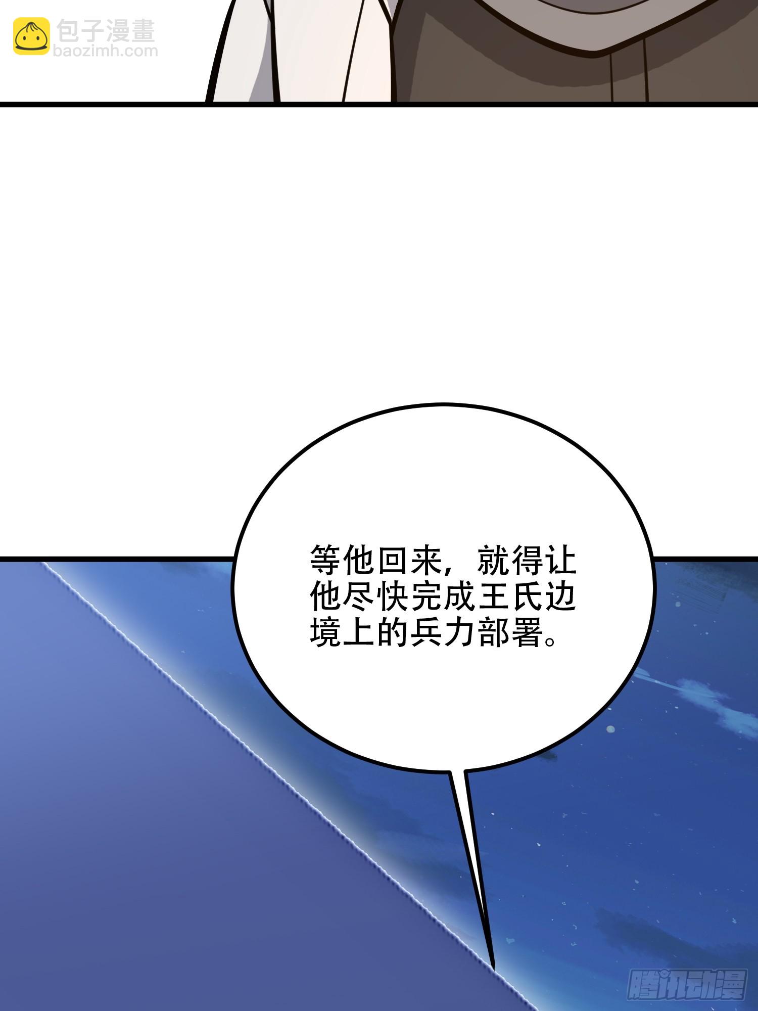 🍼第一序列 578 西北的未来 第43页