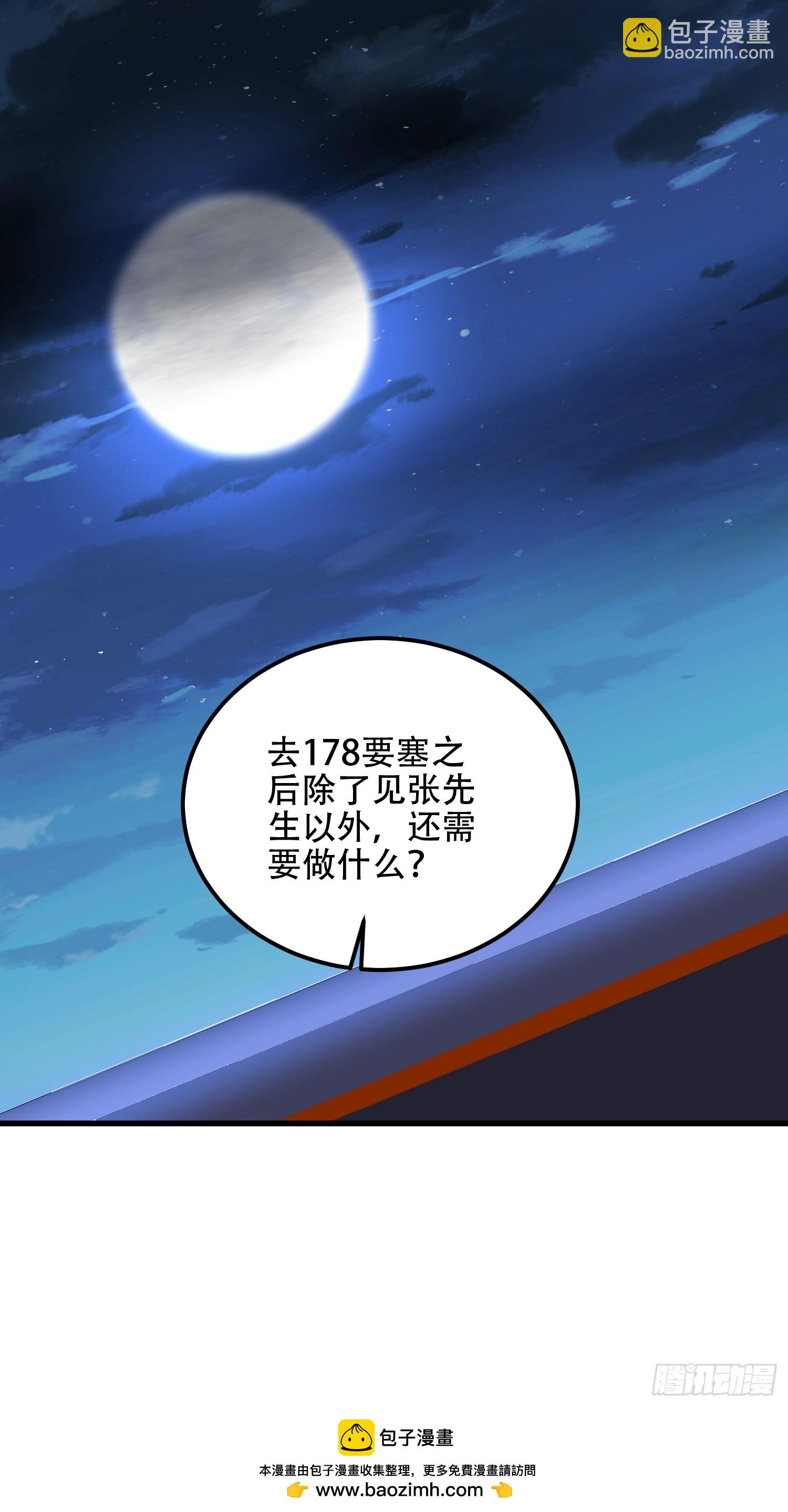 🍼第一序列 578 西北的未来 第50页