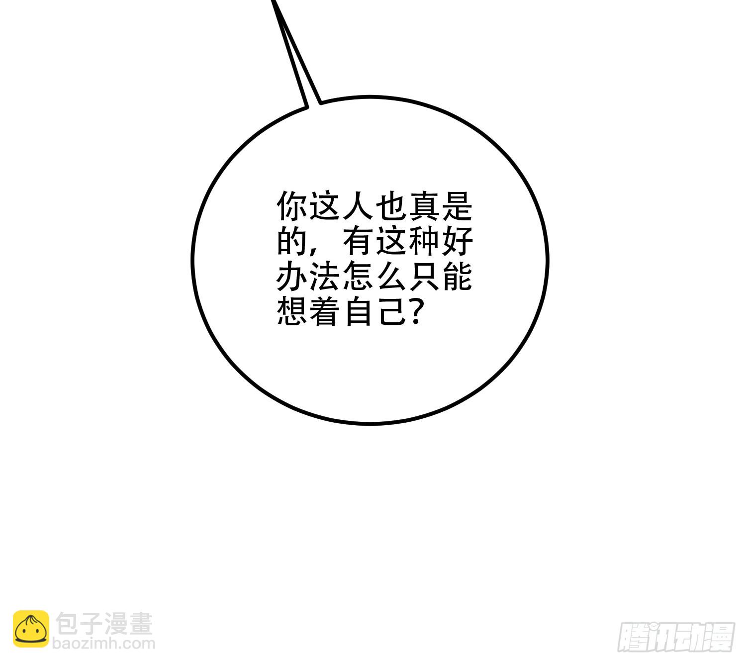 🍼第一序列 582 真视之眼 第25页