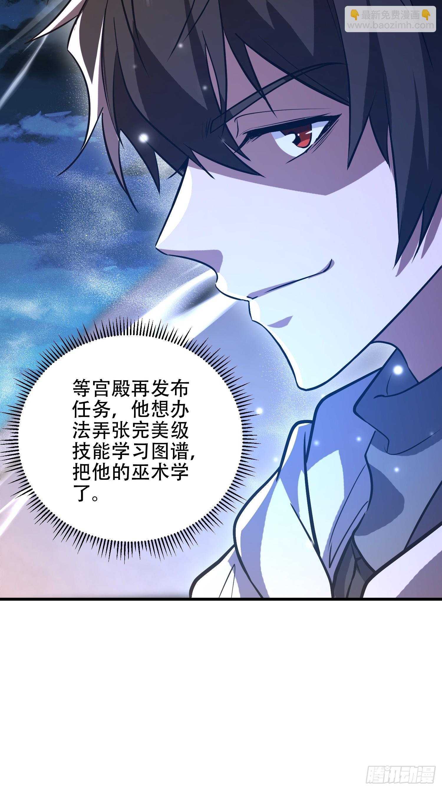 🍼第一序列 582 真视之眼 第29页