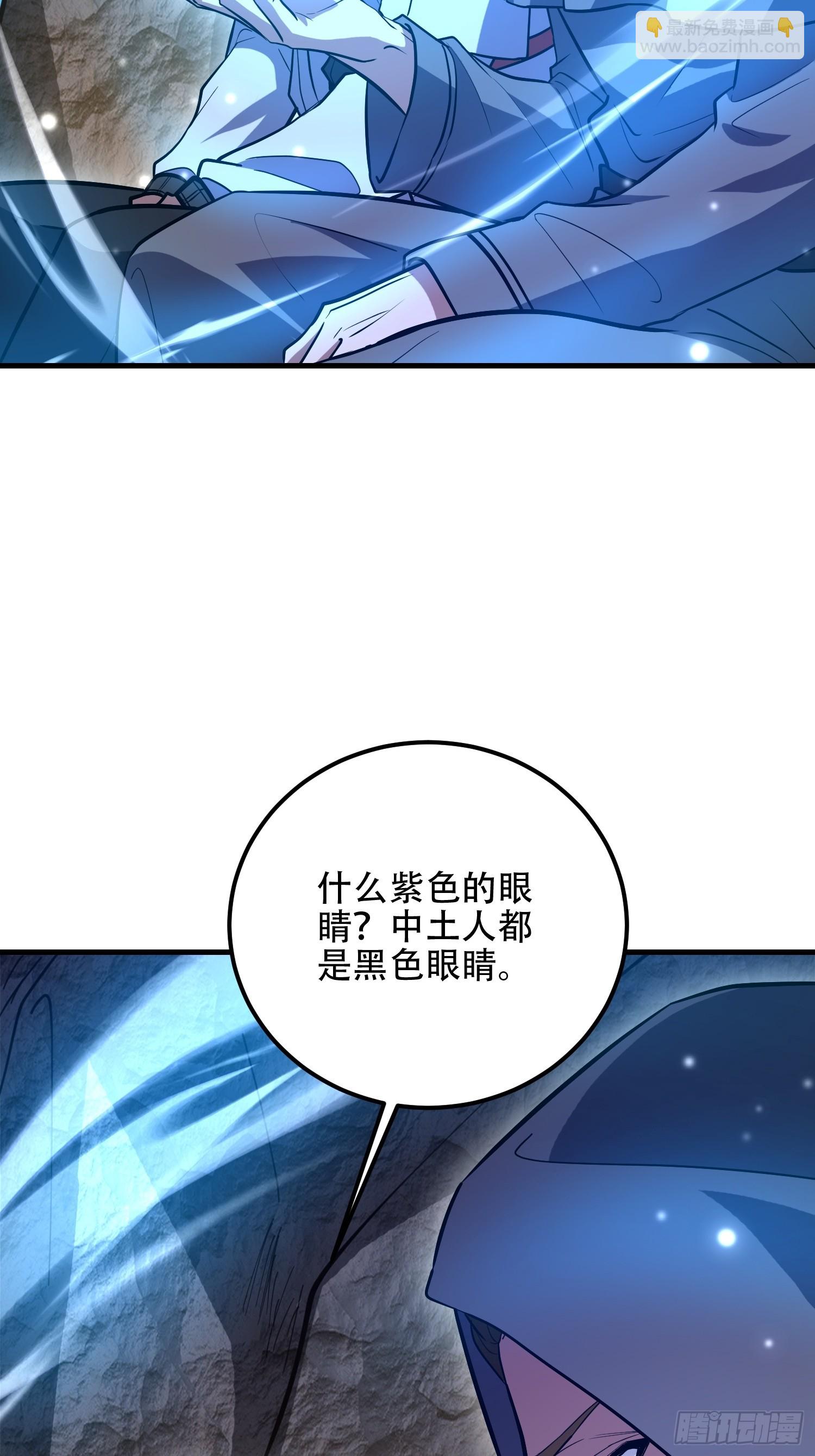 🍼第一序列 582 真视之眼 第32页