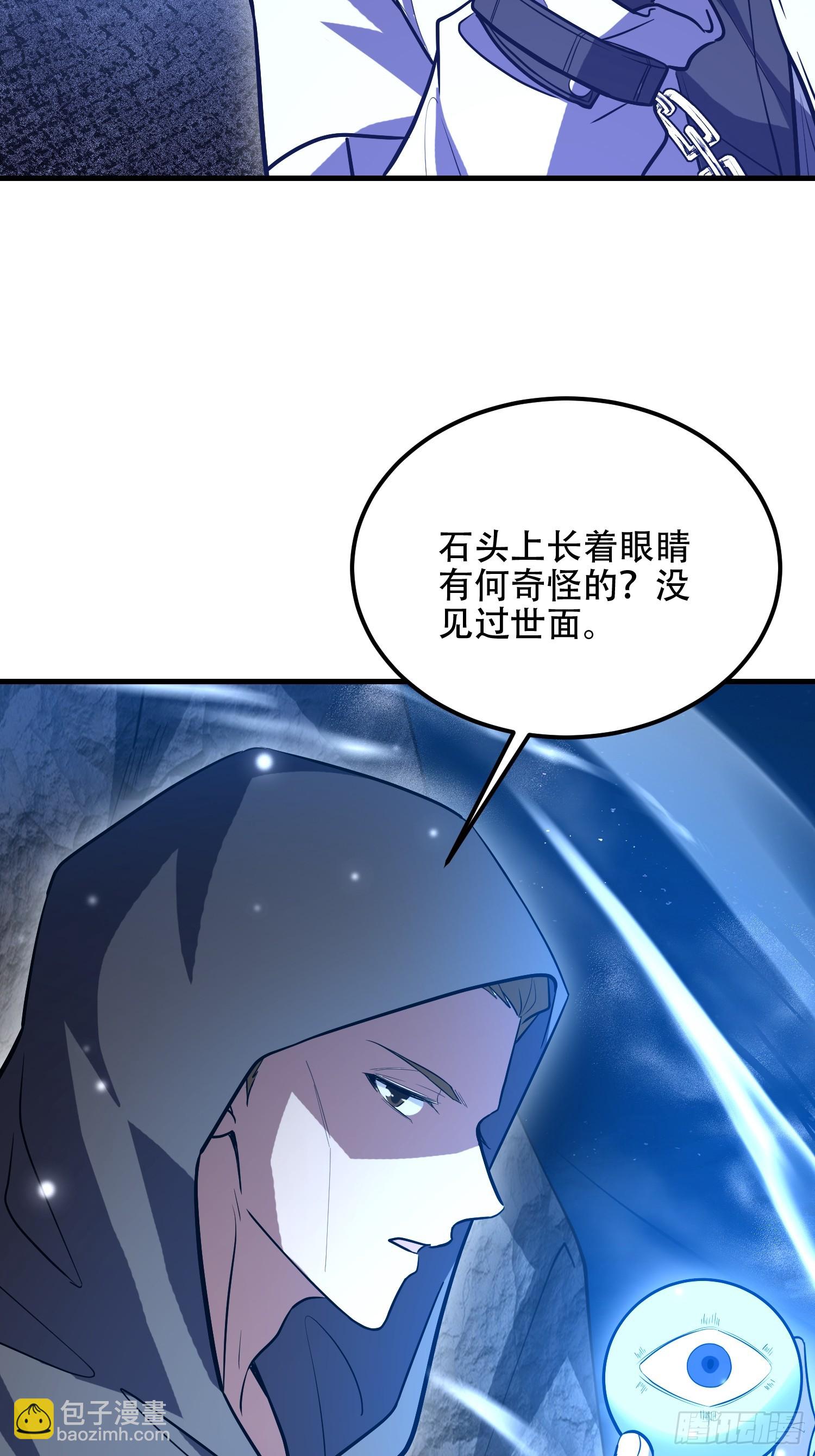 🍼第一序列 582 真视之眼 第36页