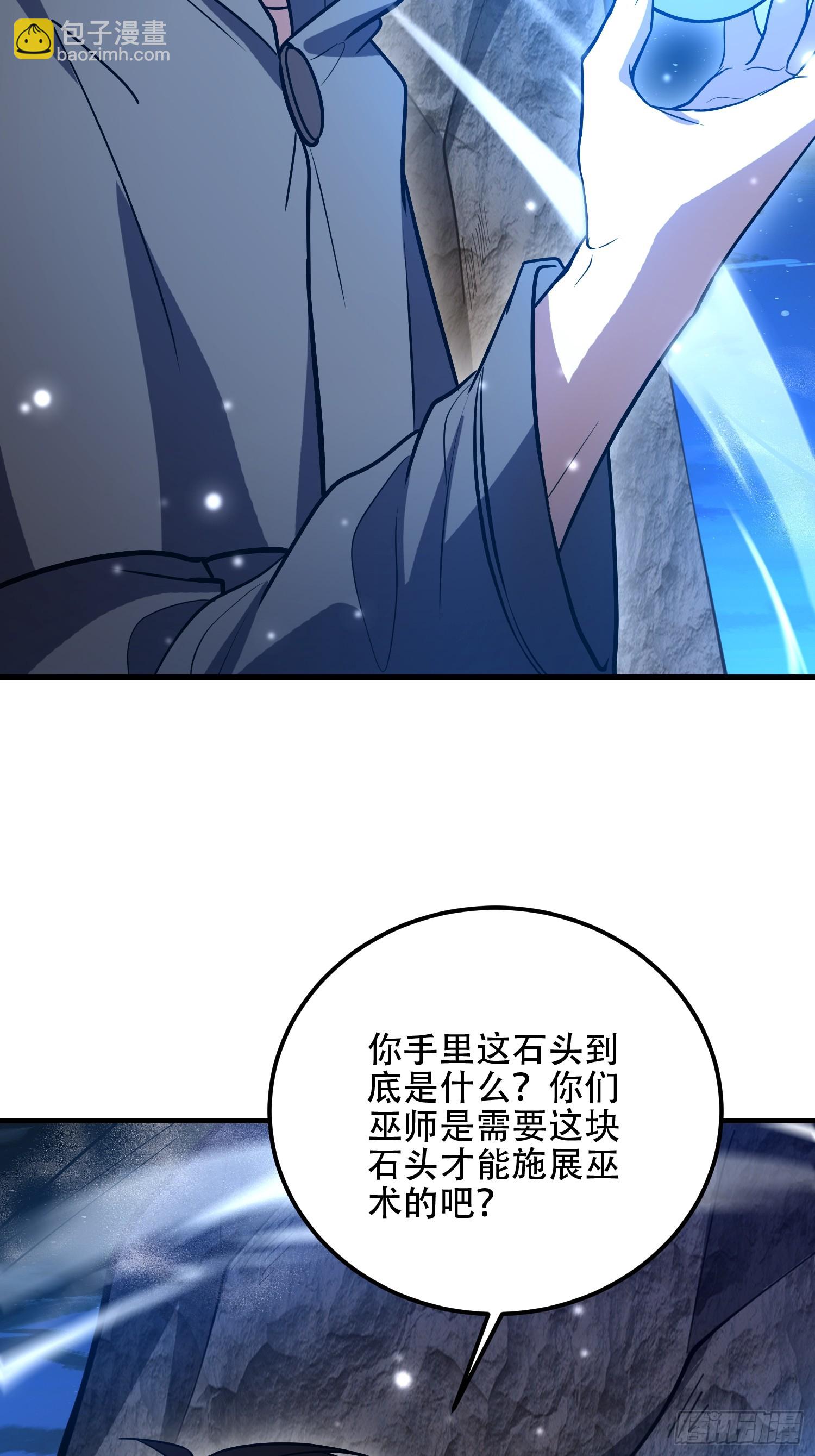 🍼第一序列 582 真视之眼 第37页