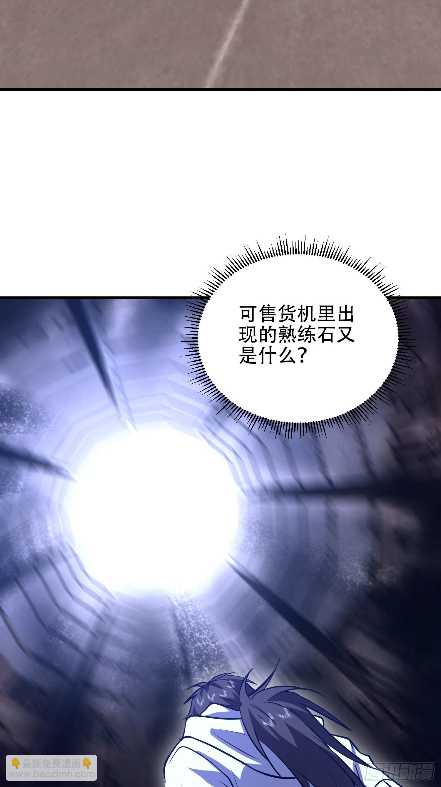 🍼第一序列 582 真视之眼 第48页