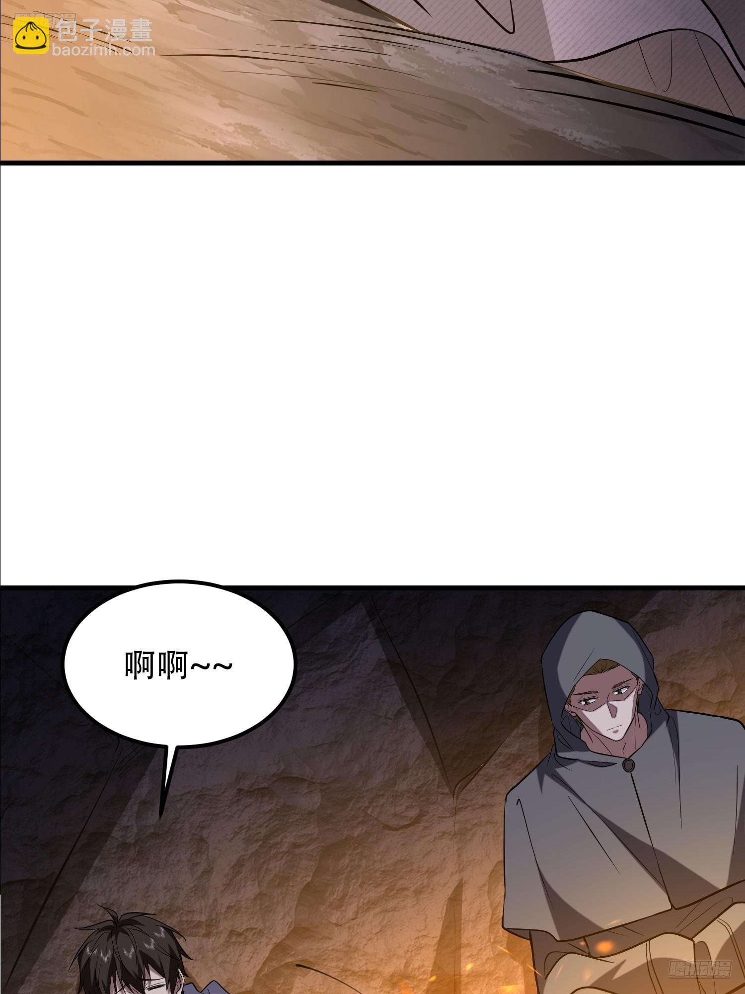 🍼第一序列 582 真视之眼 第7页
