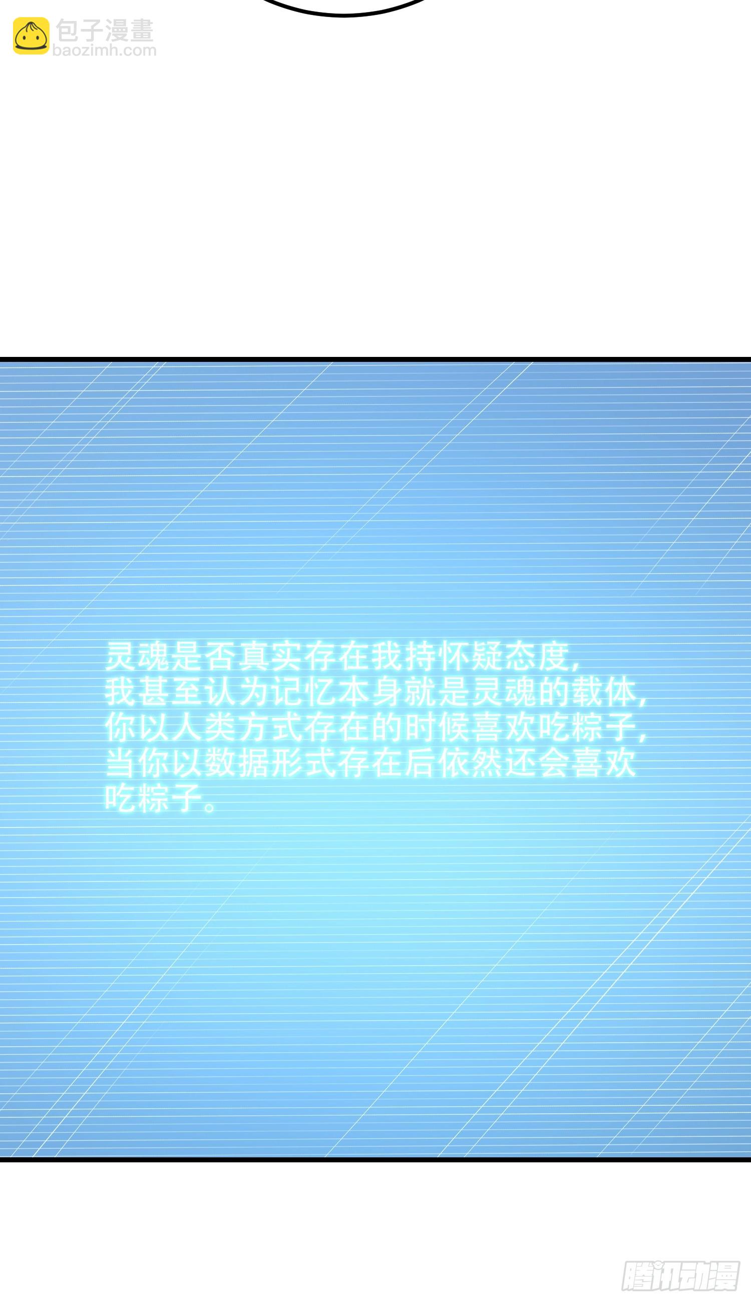 🍼第一序列 584 咒语 第49页