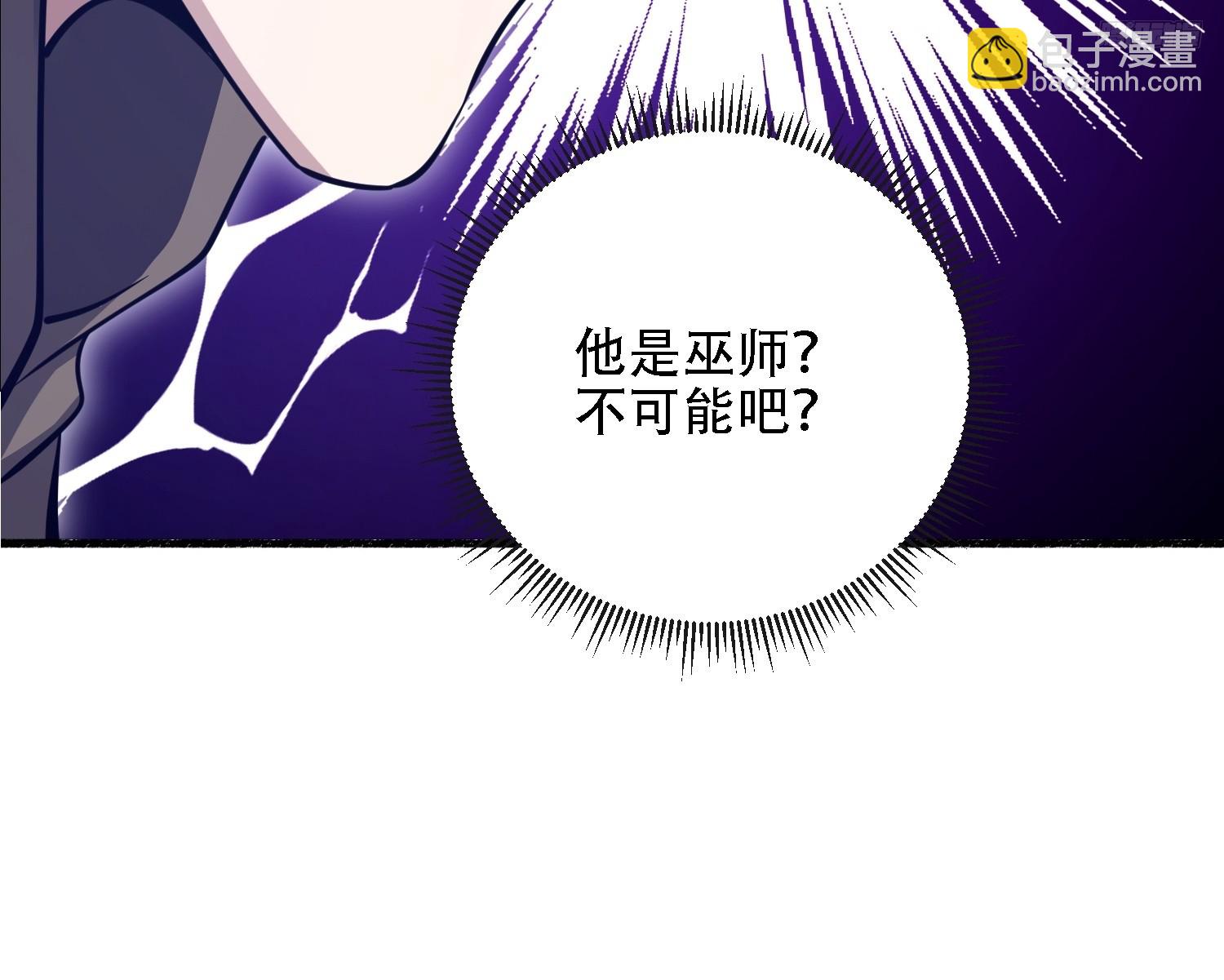 🍼第一序列 586 巫师国度 第10页