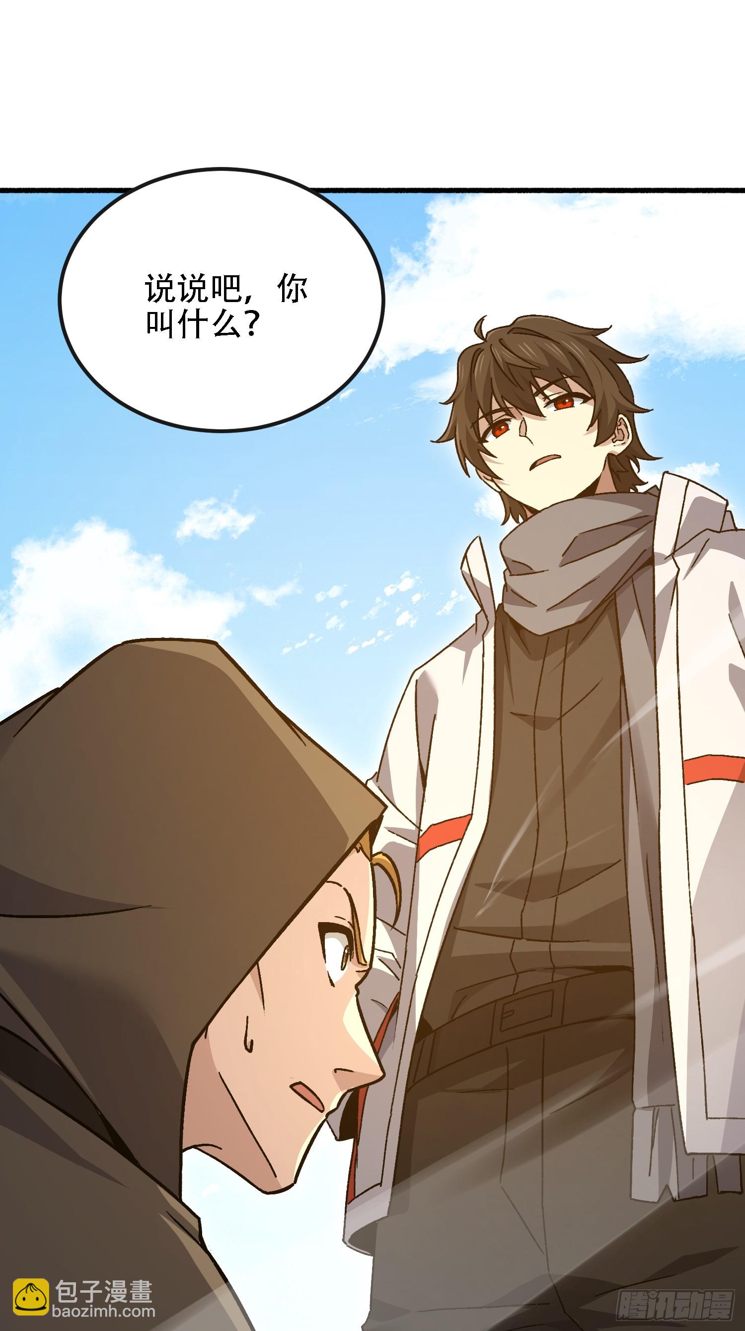 🍼第一序列 586 巫师国度 第23页