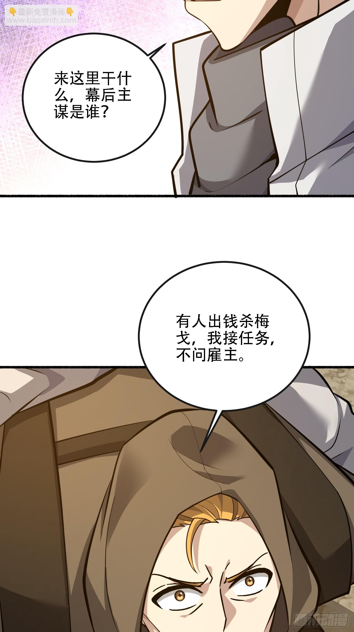 🍼第一序列 586 巫师国度 第25页