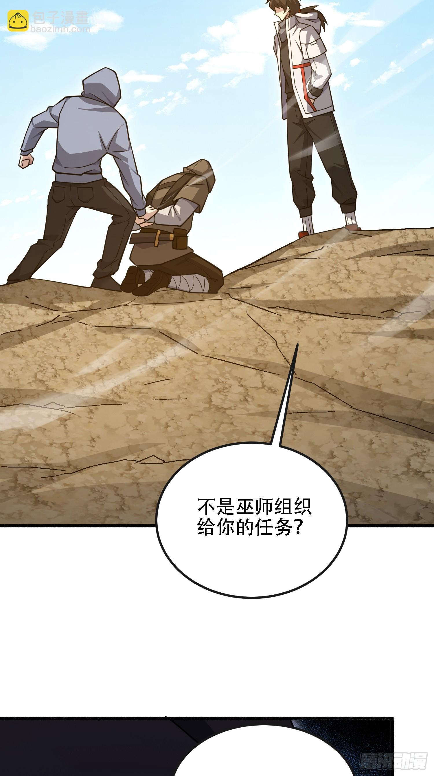 🍼第一序列 586 巫师国度 第27页