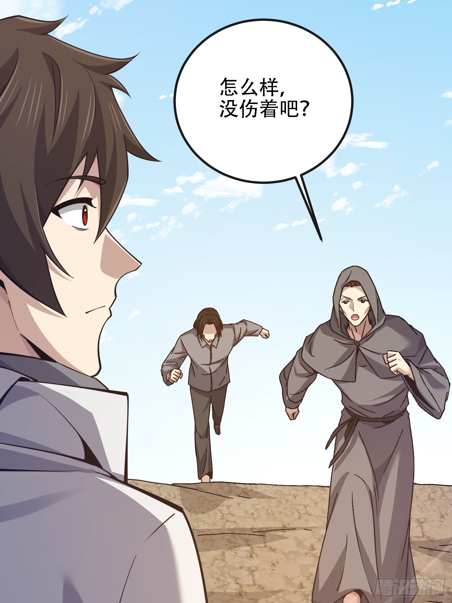 🍼第一序列 586 巫师国度 第48页