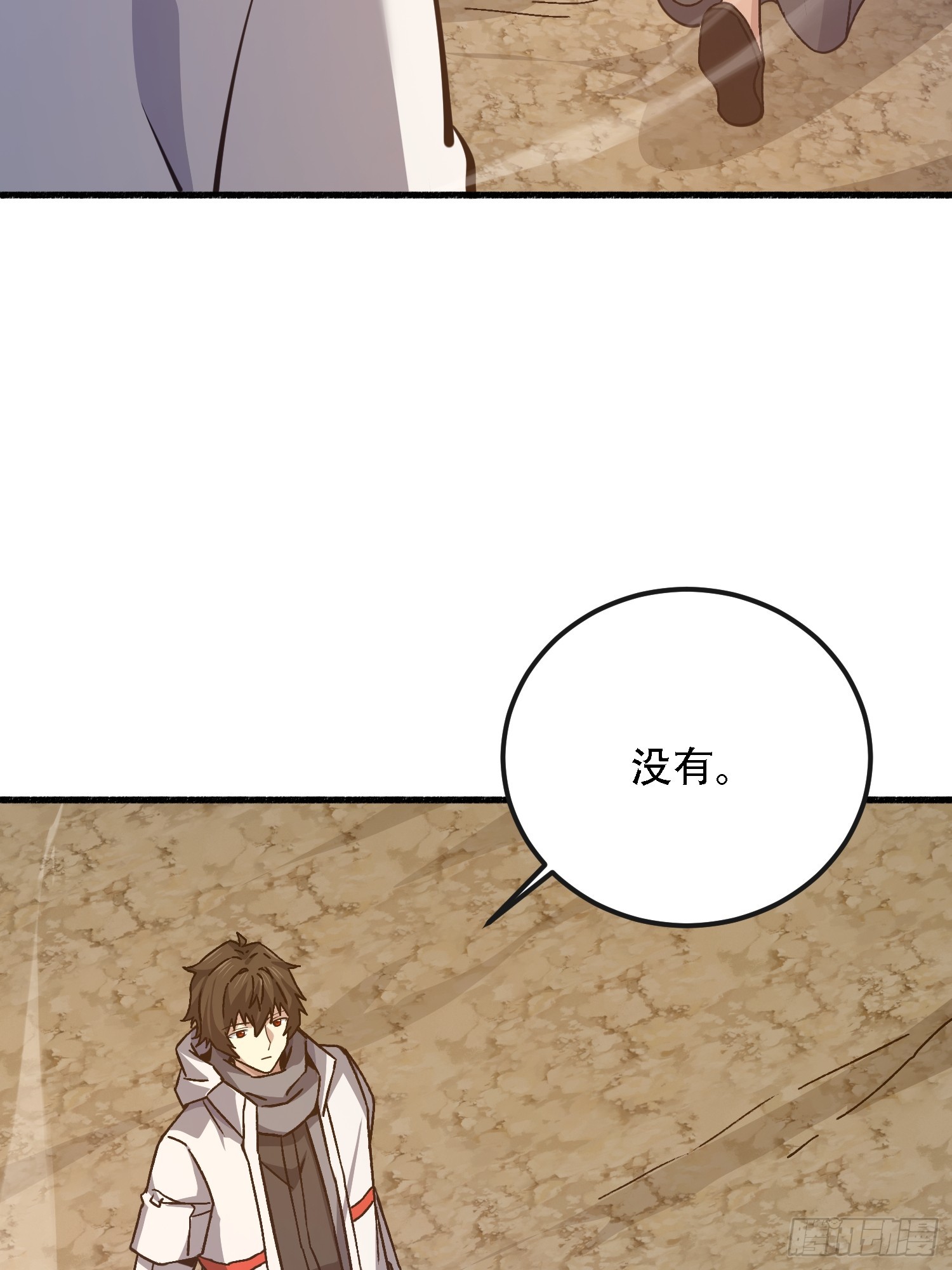 🍼第一序列 586 巫师国度 第49页