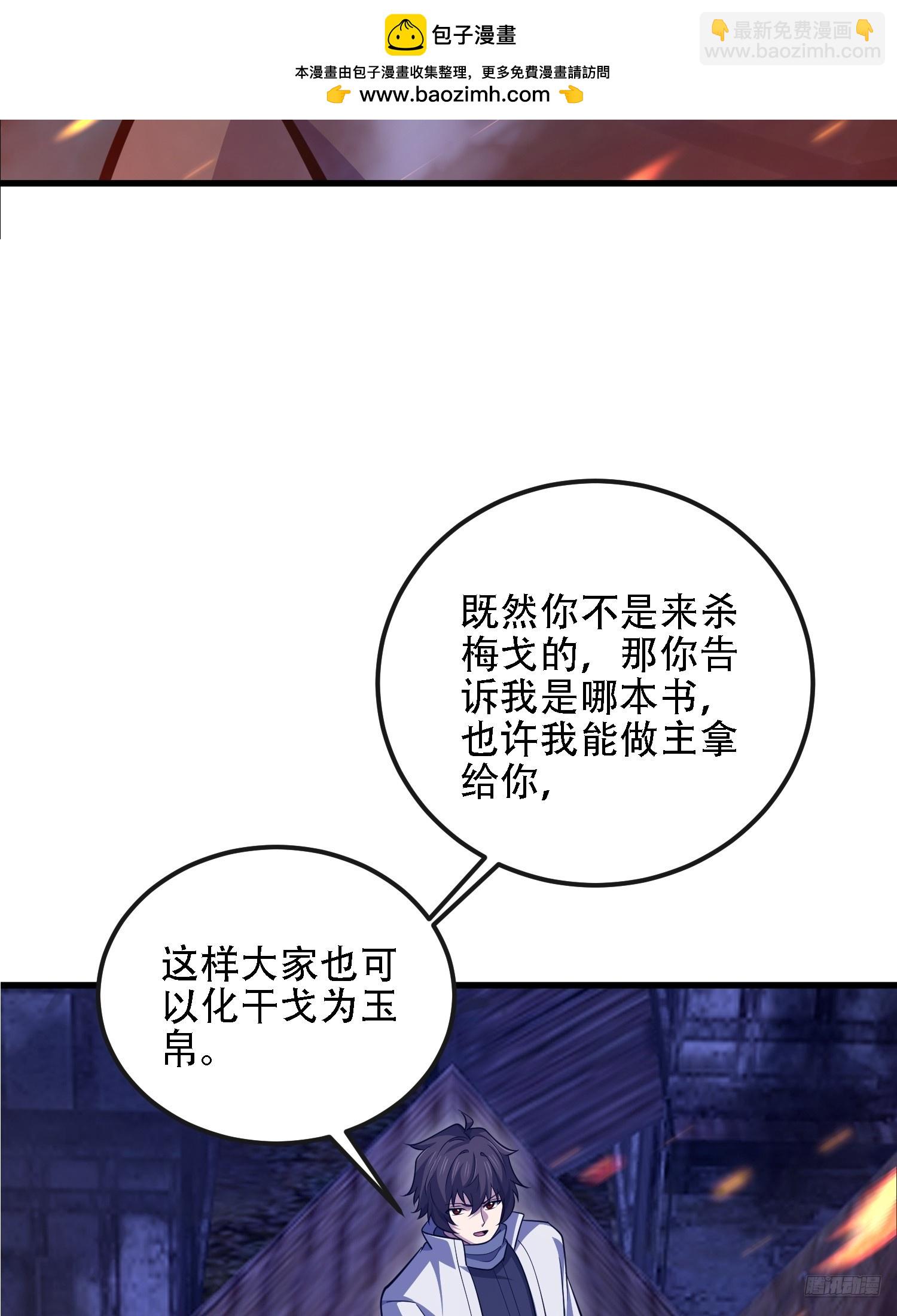 🍼第一序列 588 巫术总纲 第11页