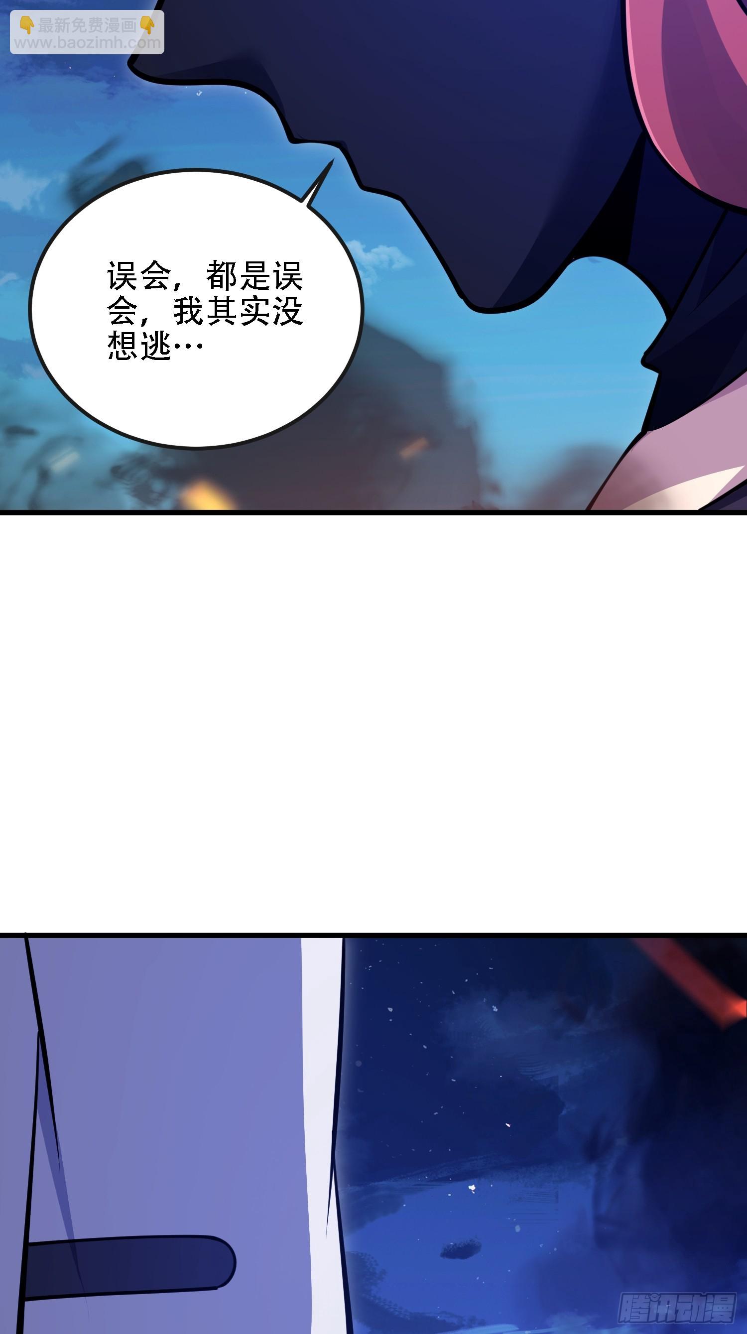 🍼第一序列 588 巫术总纲 第31页