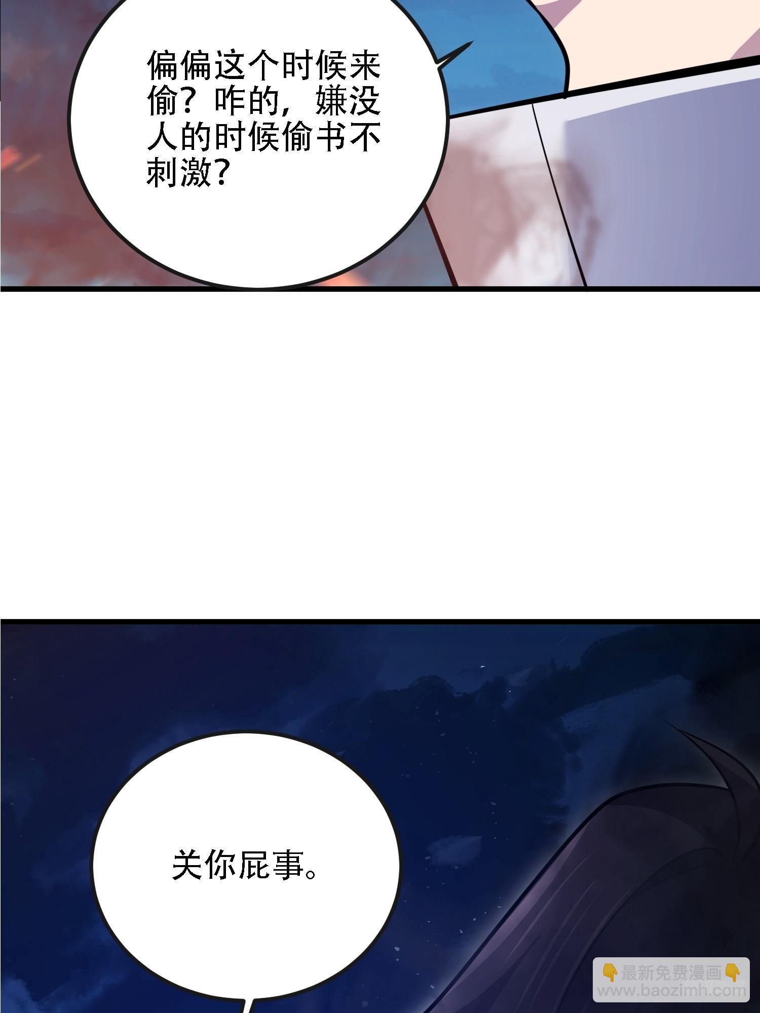 🍼第一序列 588 巫术总纲 第9页