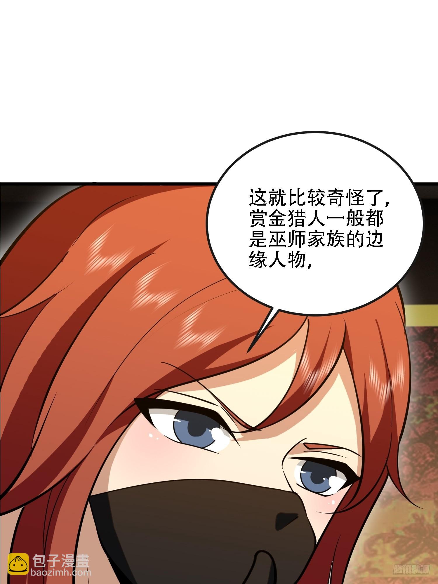 🍼第一序列 592 赏金猎人 第11页
