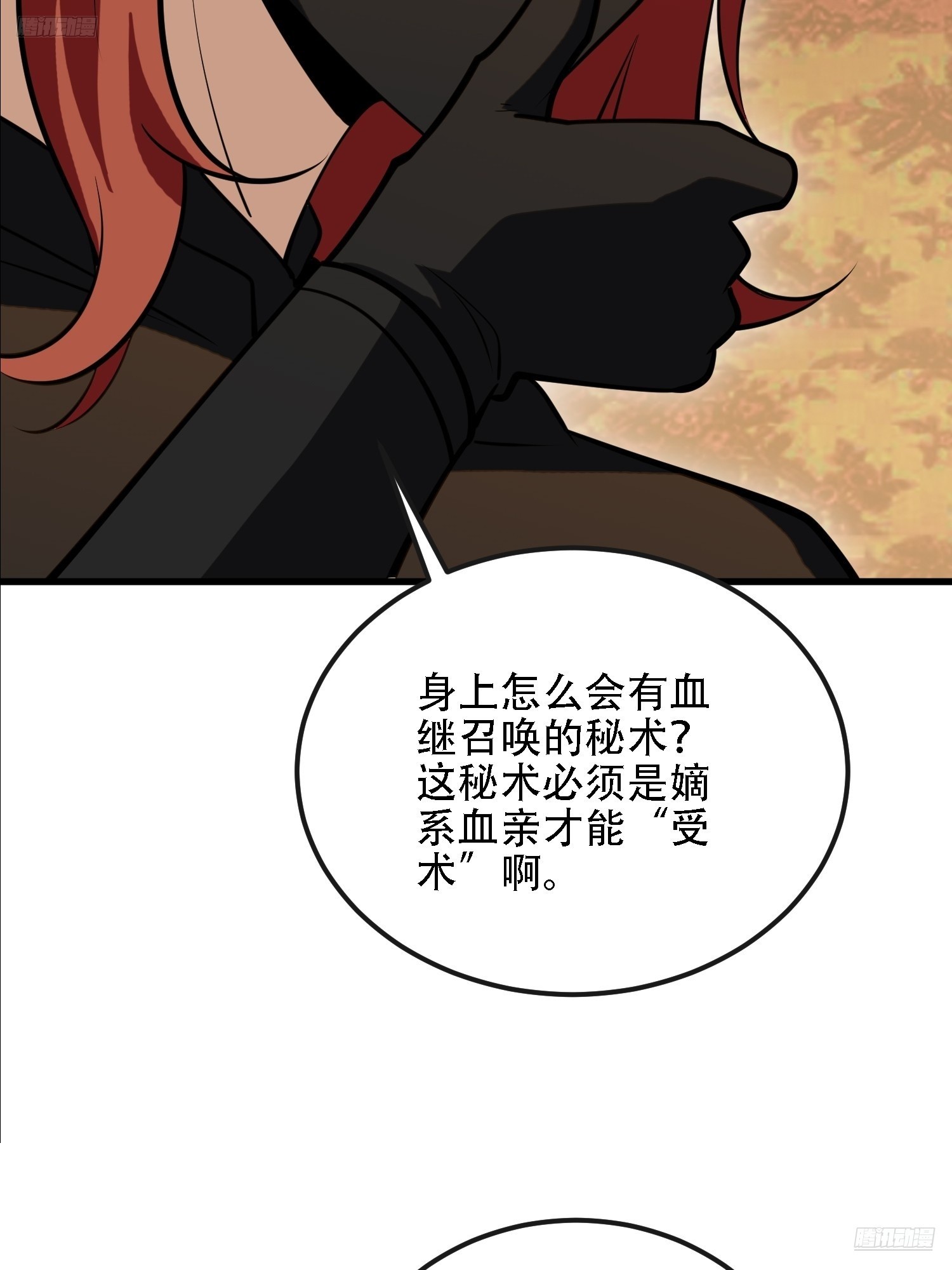 🍼第一序列 592 赏金猎人 第12页