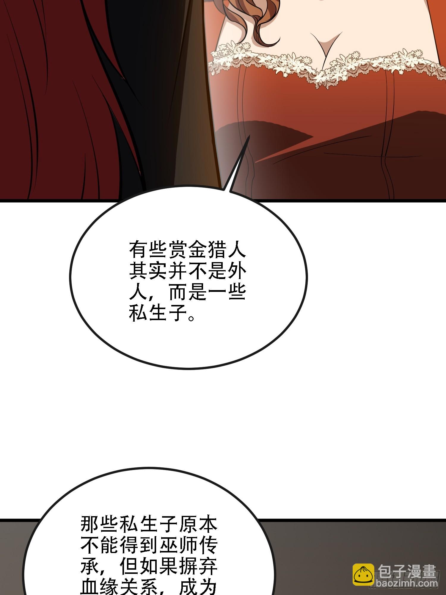 🍼第一序列 592 赏金猎人 第14页