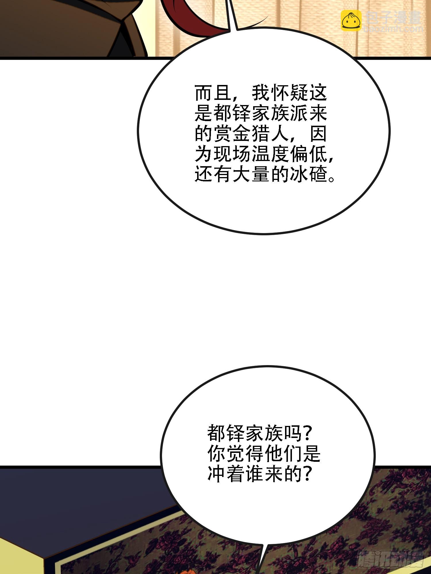 🍼第一序列 592 赏金猎人 第18页