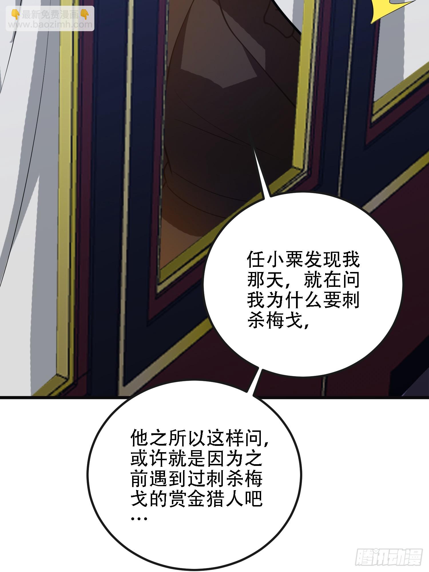 🍼第一序列 592 赏金猎人 第23页