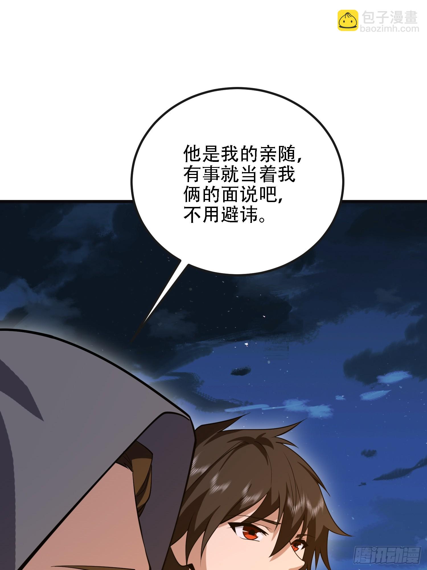 🍼第一序列 592 赏金猎人 第28页