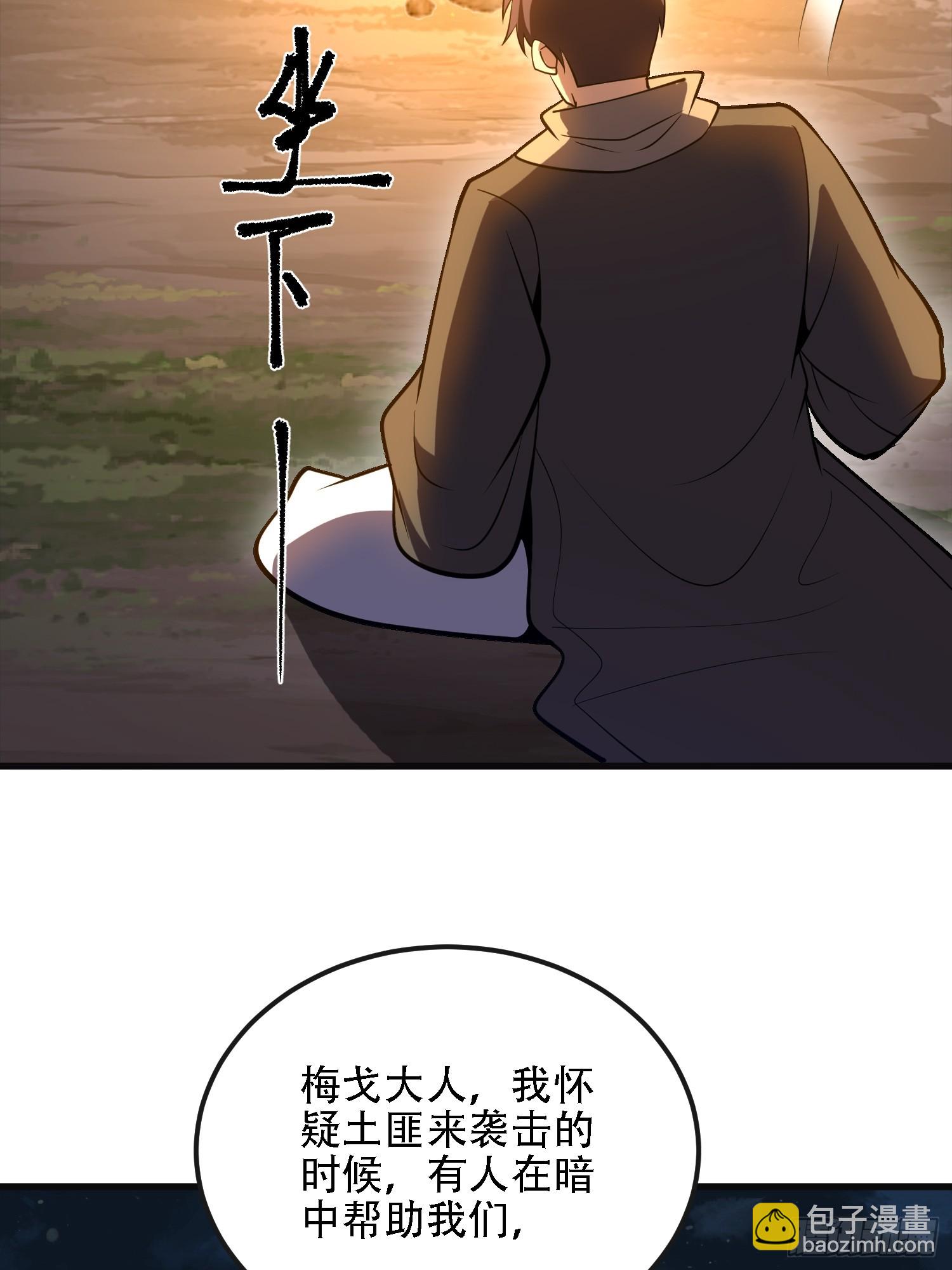 🍼第一序列 592 赏金猎人 第31页