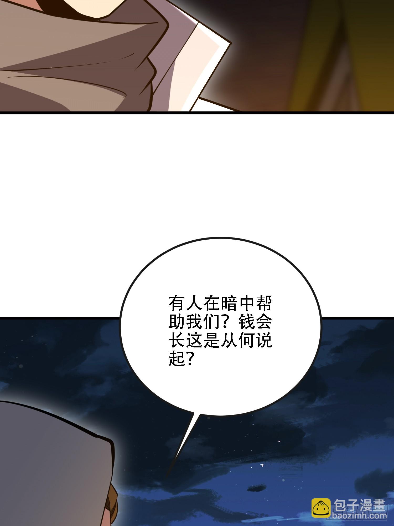 🍼第一序列 592 赏金猎人 第35页