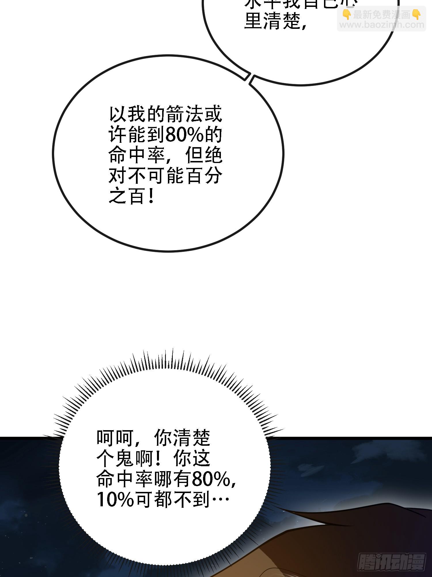 🍼第一序列 592 赏金猎人 第37页