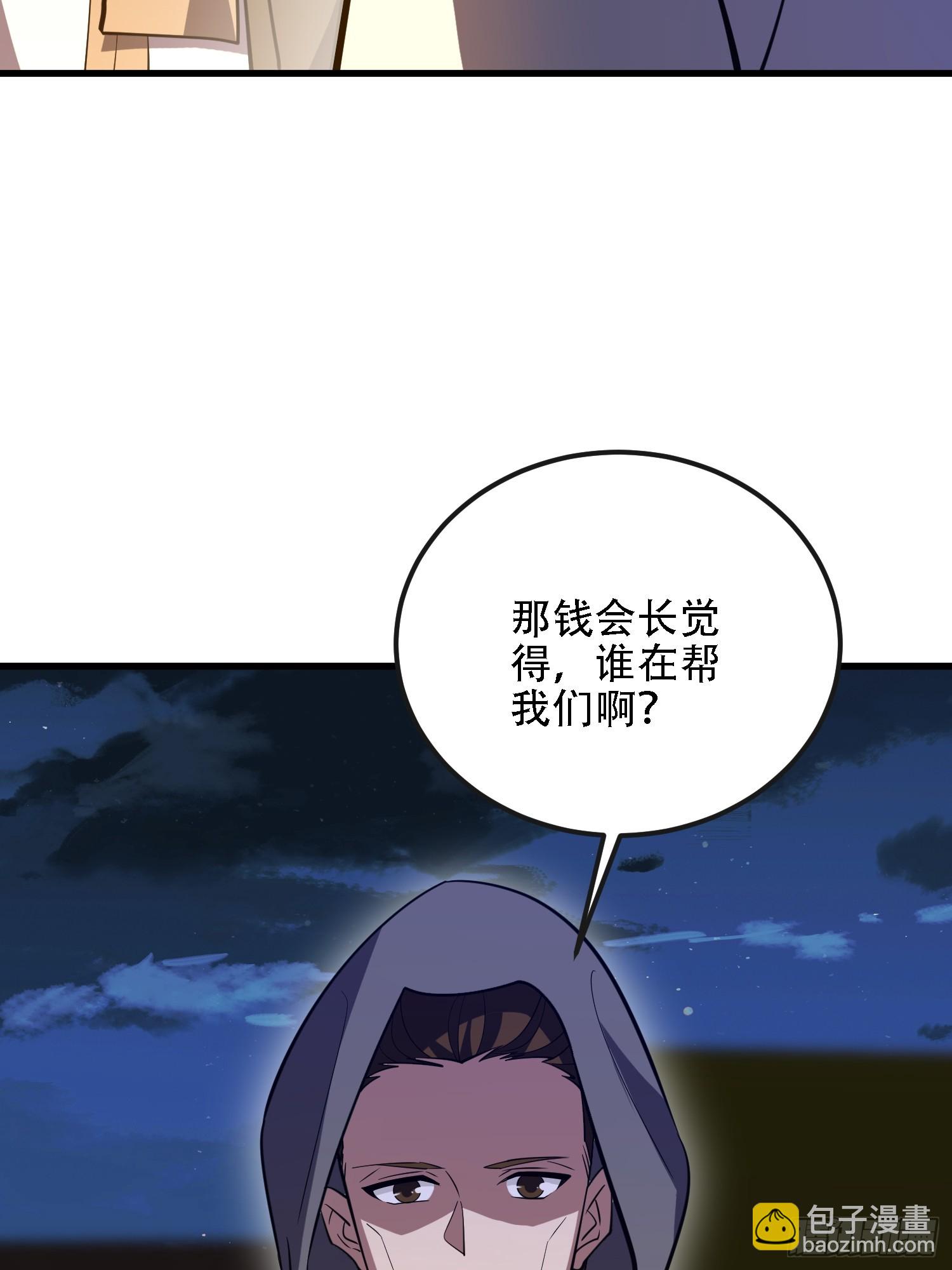 🍼第一序列 592 赏金猎人 第39页