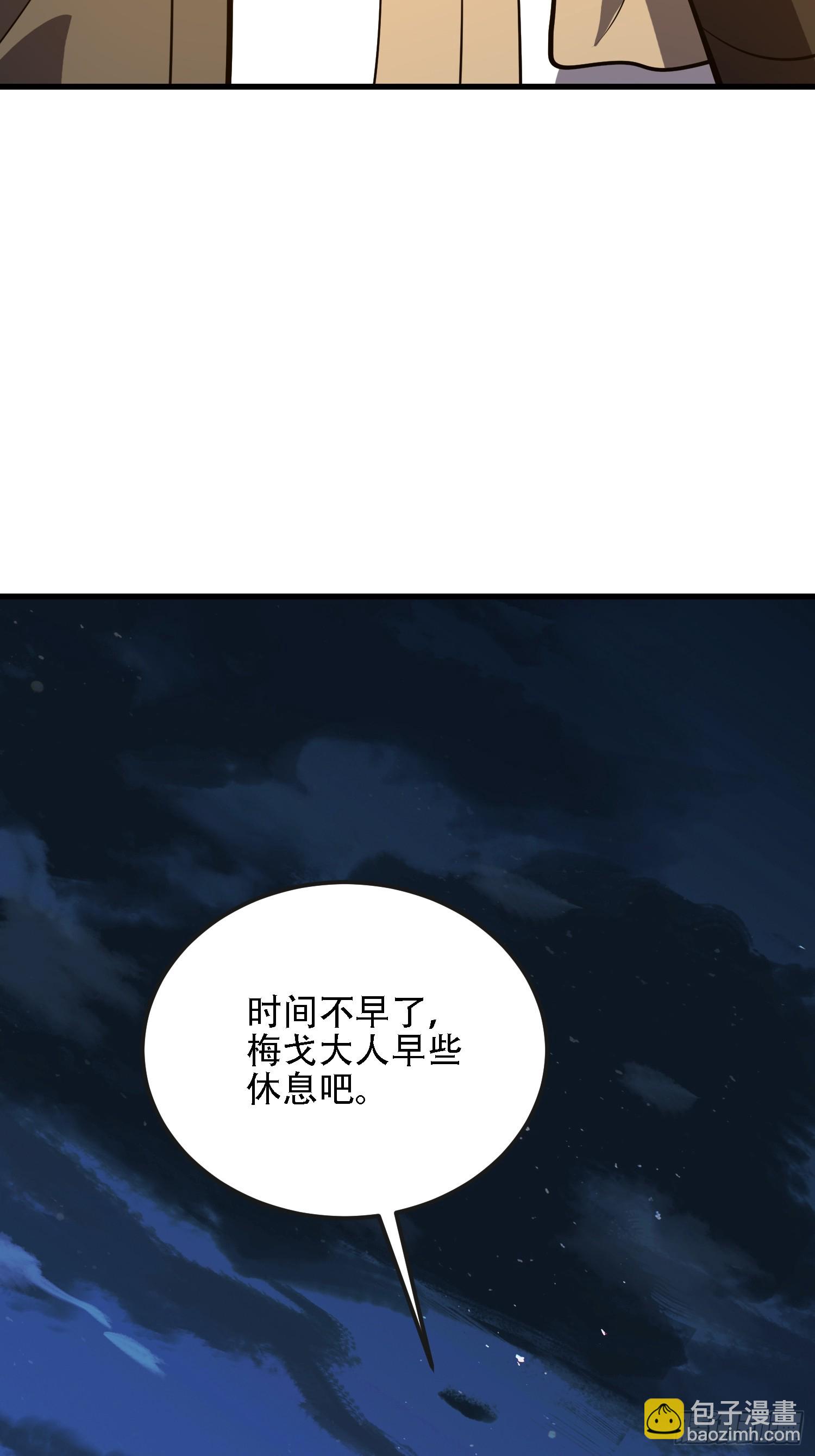 🍼第一序列 592 赏金猎人 第48页