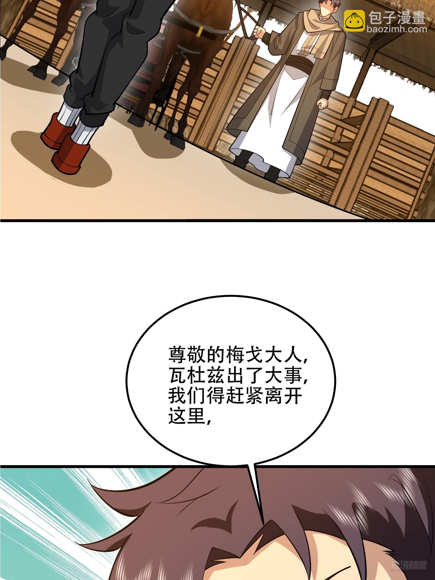 🍼第一序列 594 敌袭 第11页
