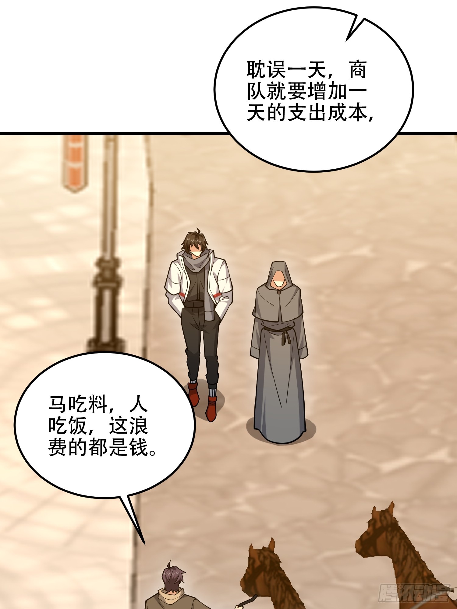 🍼第一序列 594 敌袭 第13页