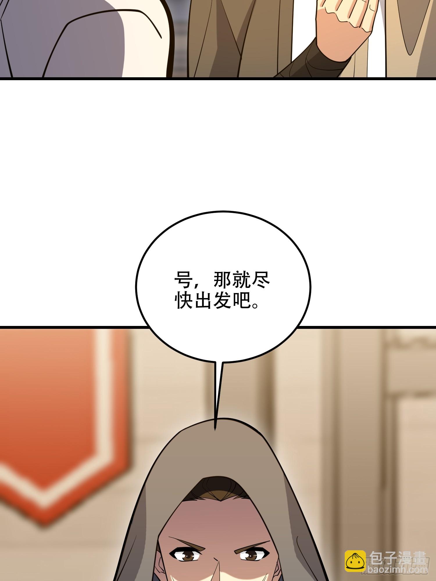 🍼第一序列 594 敌袭 第16页